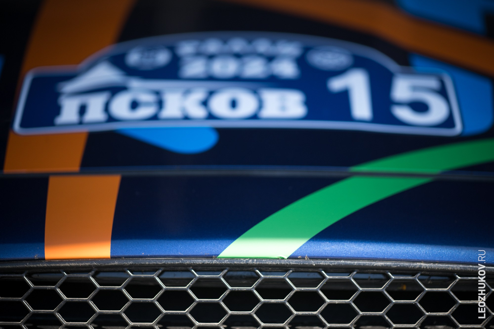 Rally Pskov 2024. Sports photographer Leonid Zhukov