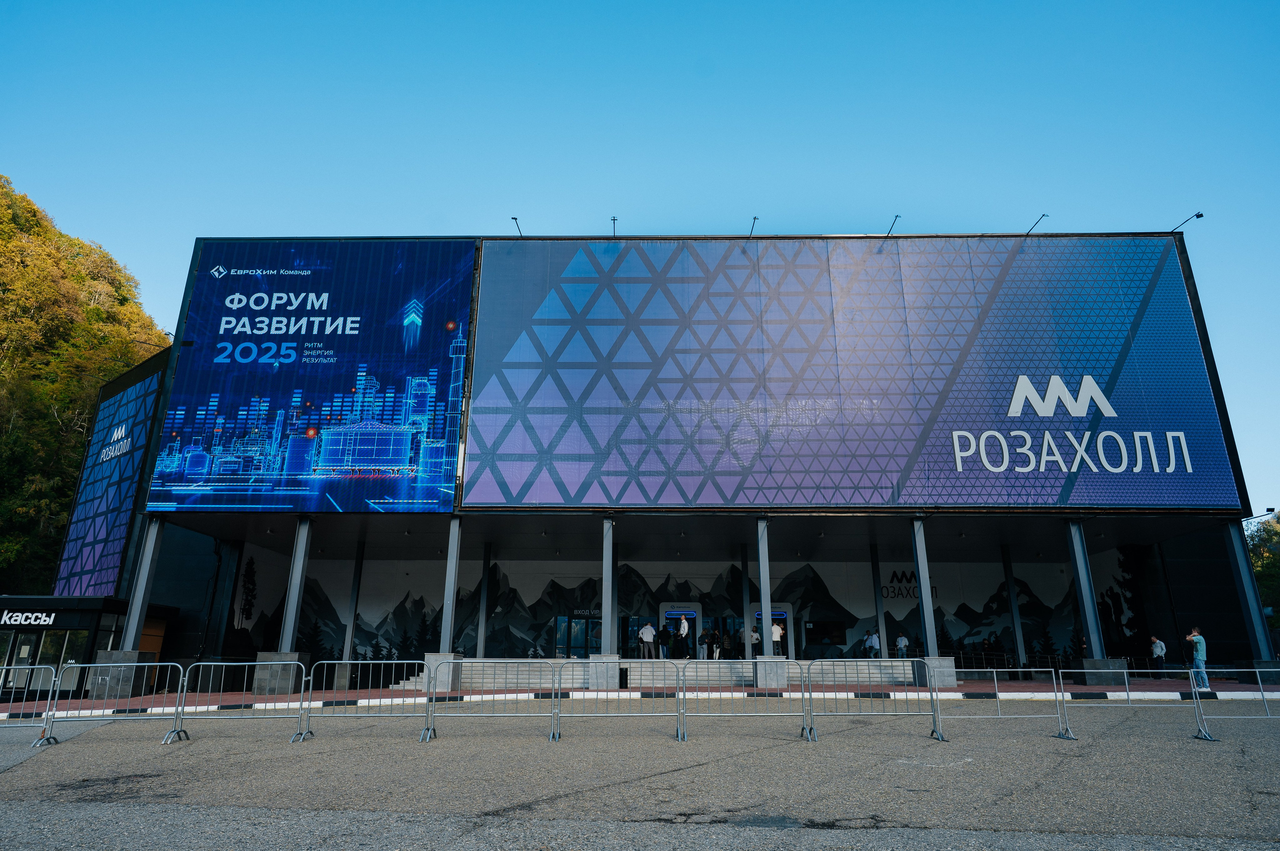 ЕВРОХИМ 2025. Фотограф Илья Бызов, Свадебный и репортажный фотограф Сочи