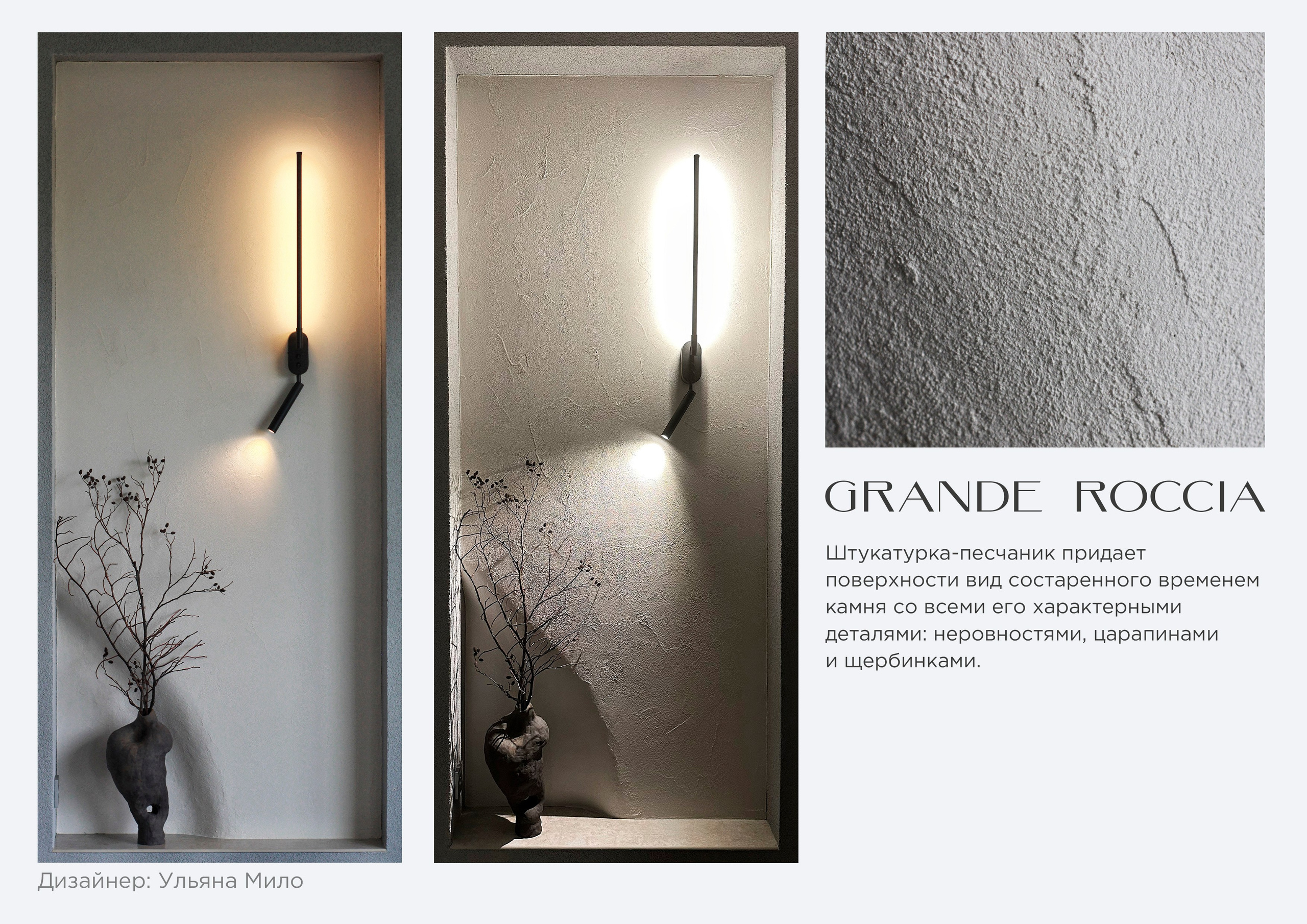 Декоративные материалы. SOLOMAKHINA| САЛОН ДЕКОРАТИВНЫХ ПОКРЫТИЙ|