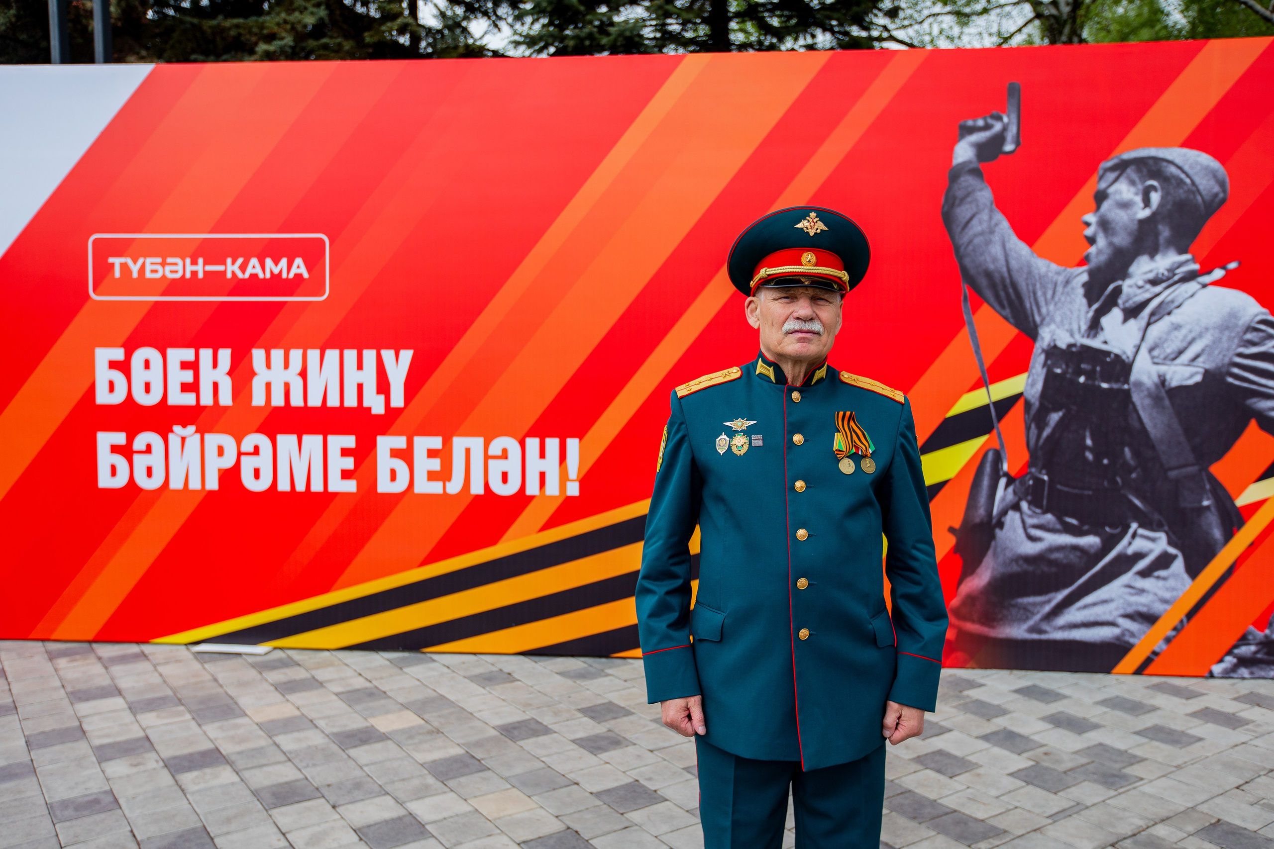 ДЕНЬ ПОБЕДЫ!