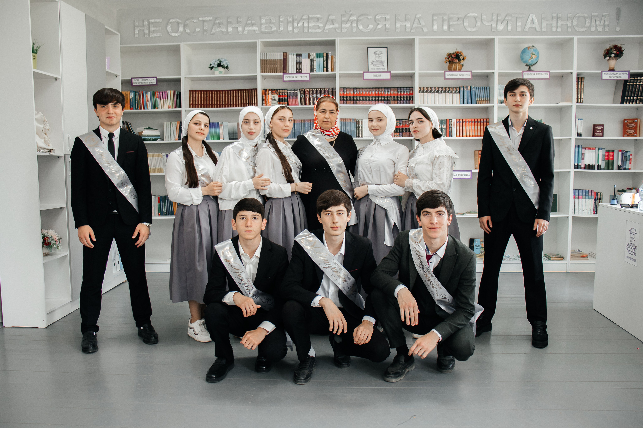 11 кл.Бачи-Юрт