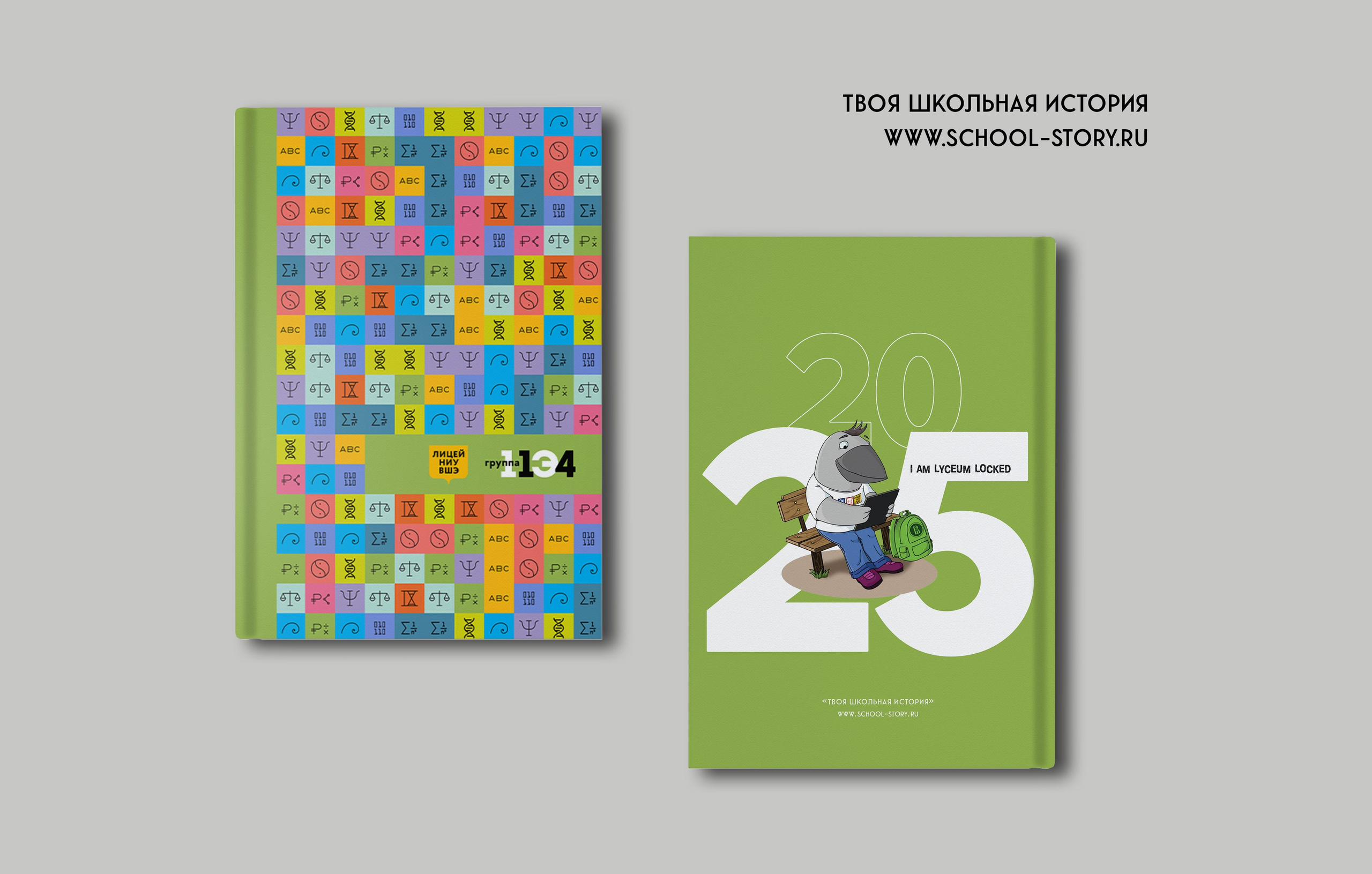 Лицей ВШЭ — 2025 — группа 11Э4 — выпускной альбом. ТВОЯ ШКОЛЬНАЯ ИСТОРИЯ — фотограф Юлия Федосеева