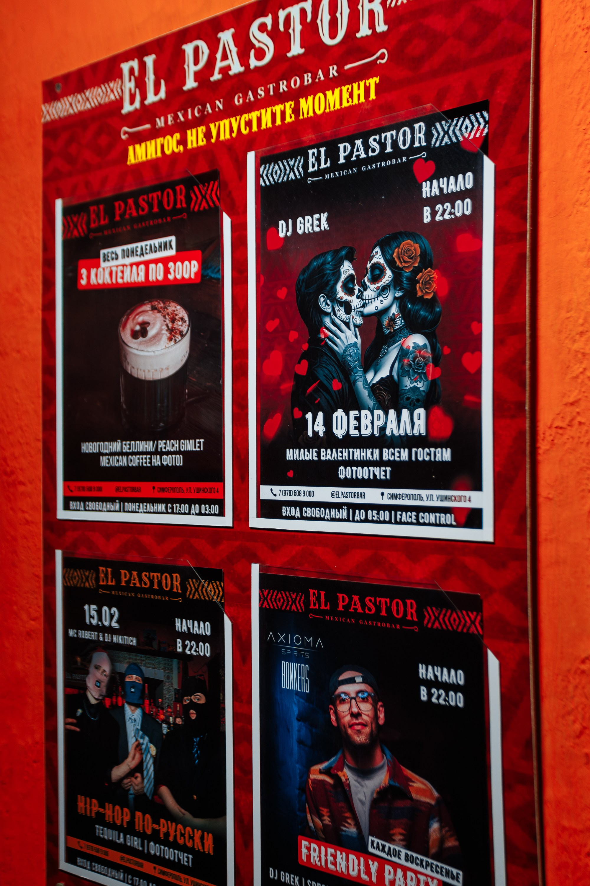 День влюблённых_El Pastor_Симферополь_14.02.2025. Аминов Руслан | Фотограф