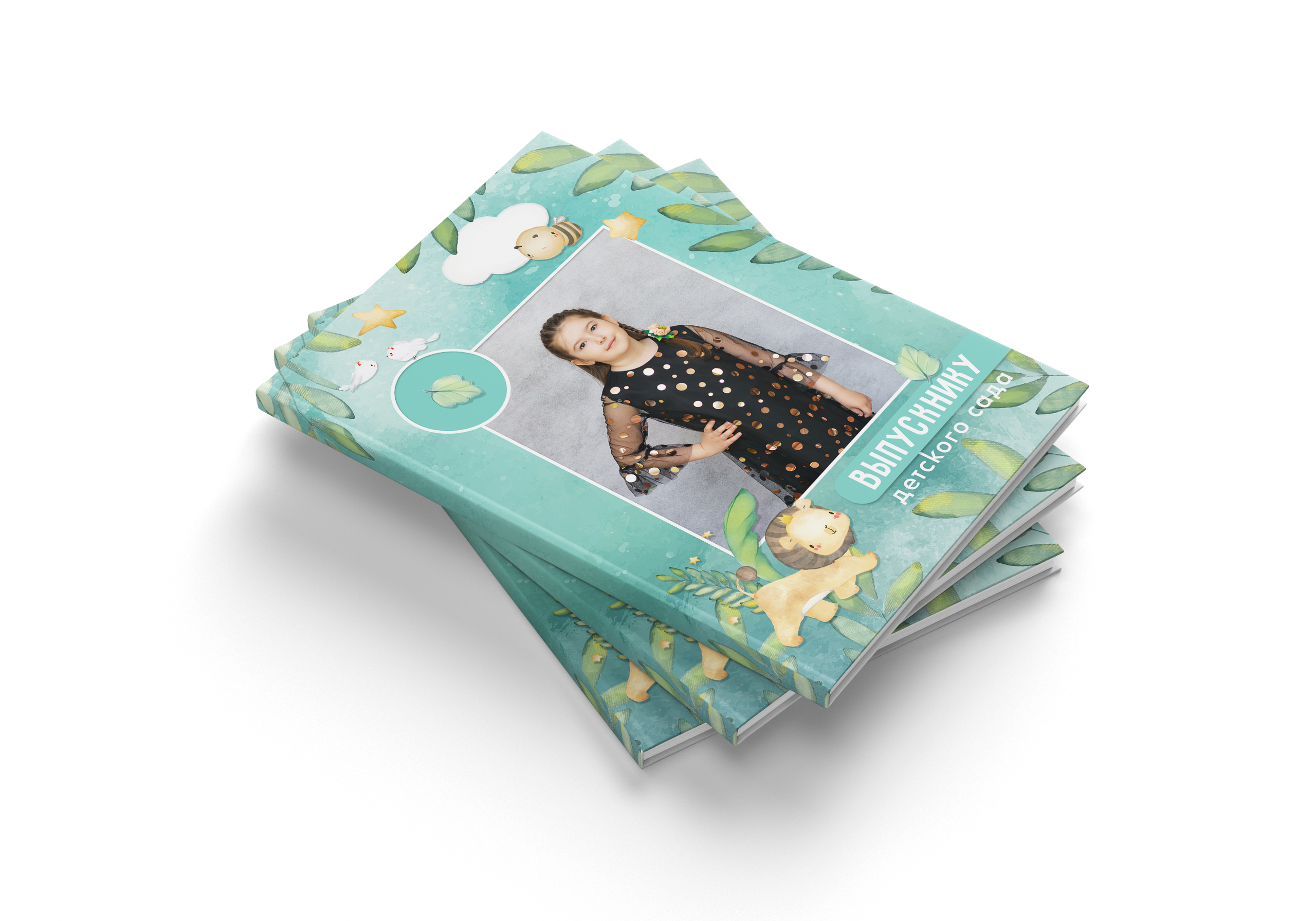 Детский сад Юрга. Выпускные альбомы Юрга — Фотограф Светлана Тихонова