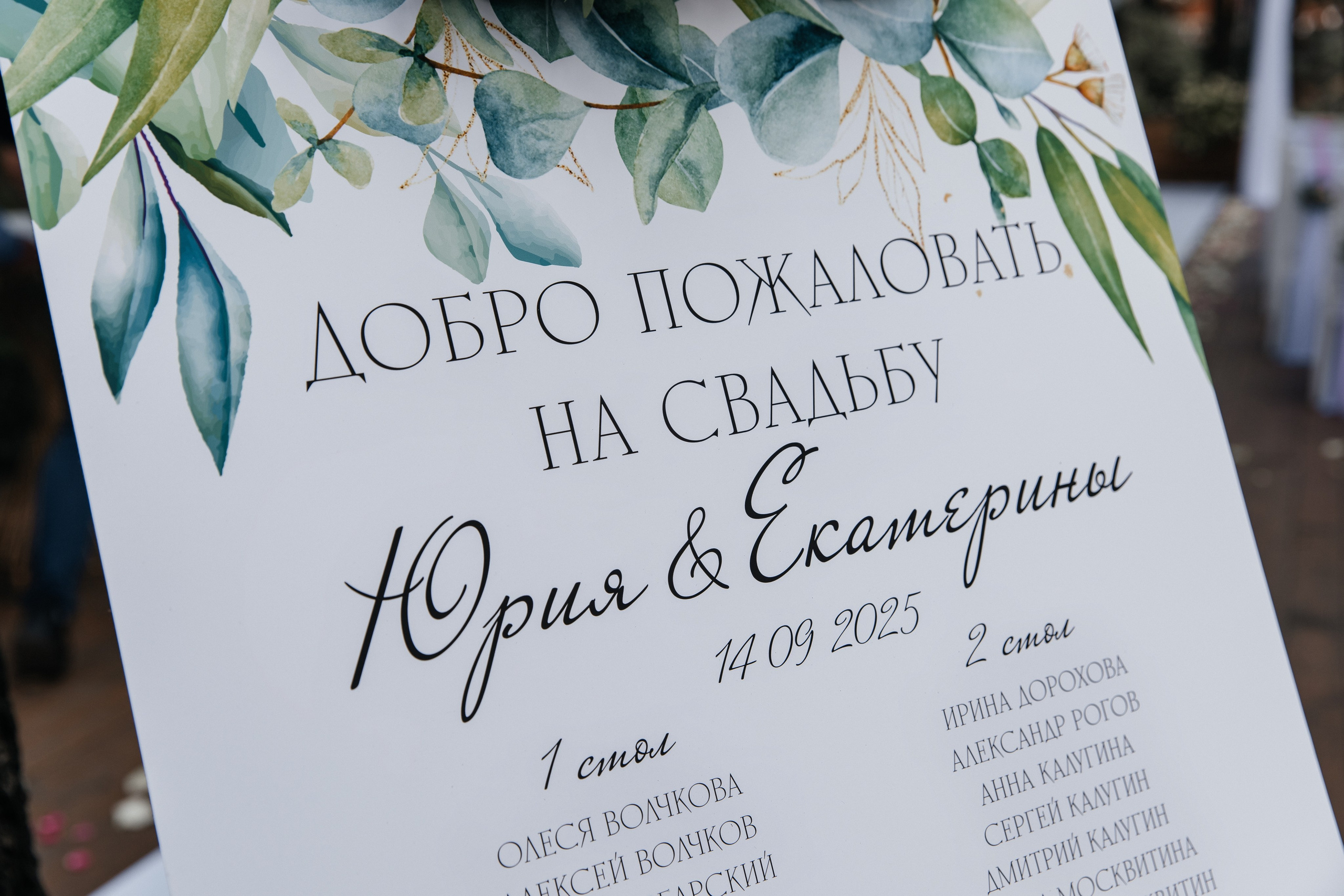 Юрий и Екатерина. Фотограф Москва Шептаев Артём