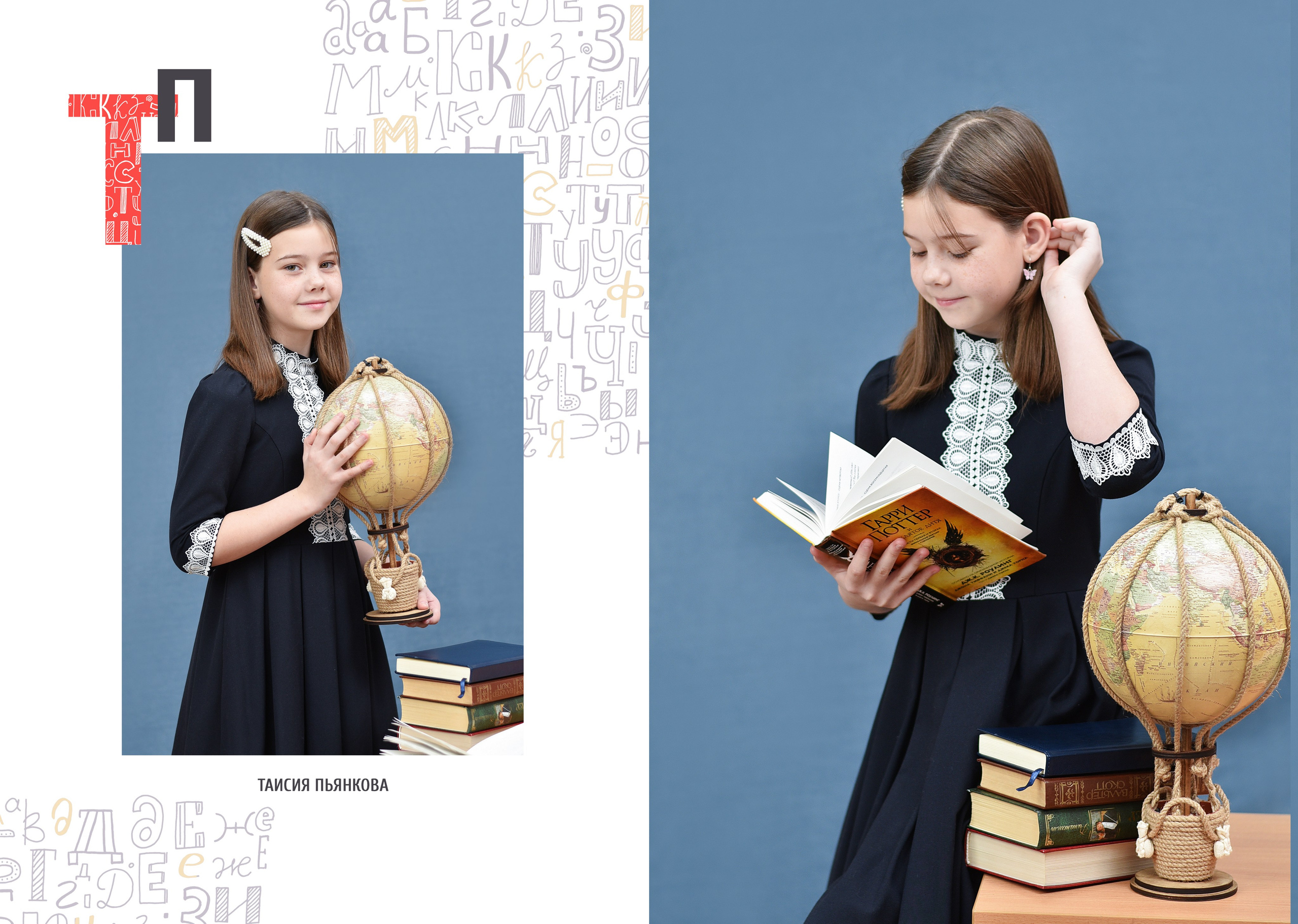 Альбомы для начальной школы. Школьный фотограф ЛАРИСА МАТВЕЕНКО