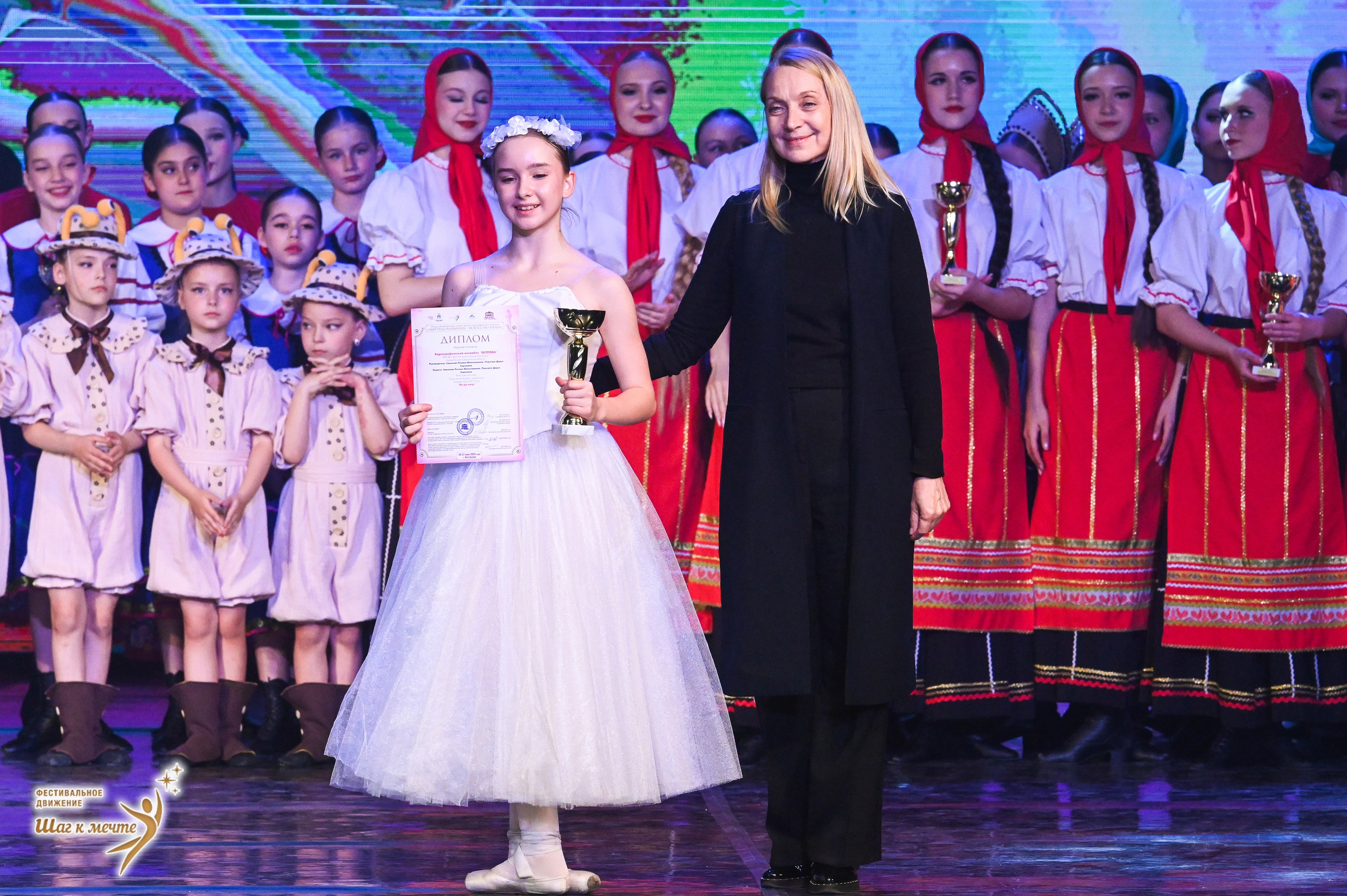30.05.2026 «Шаг к мечте» Фестиваль-конкурс «МИР ПОД НАЗВАНИЕМ ИСКУССТВО ТАНЦА» г. Кострома. Медиастудия Фото Концепт