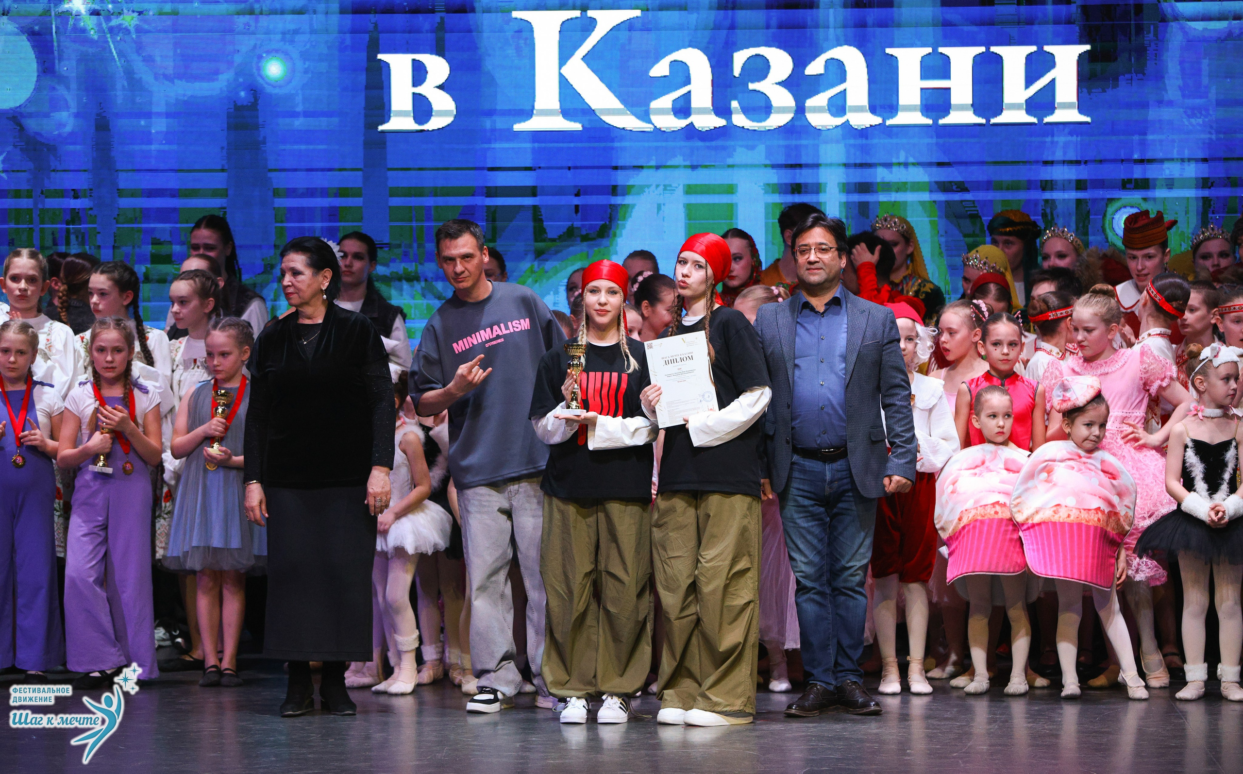 04.04.2026 Фестивальное движение «Шаг к мечте» г. Казань. Медиастудия Фото Концепт