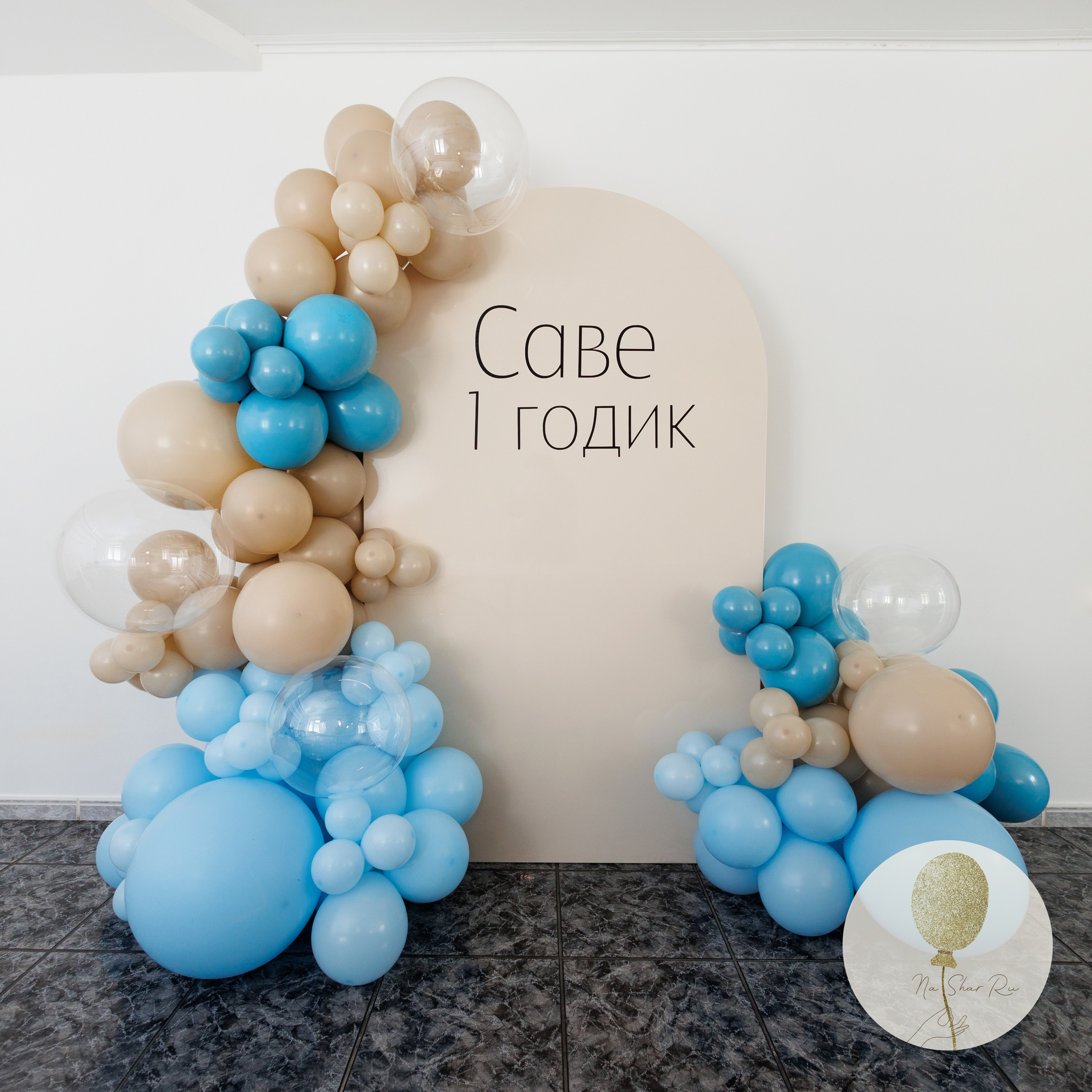 Фотозоны. Воздушные шары с гелием в Донецке