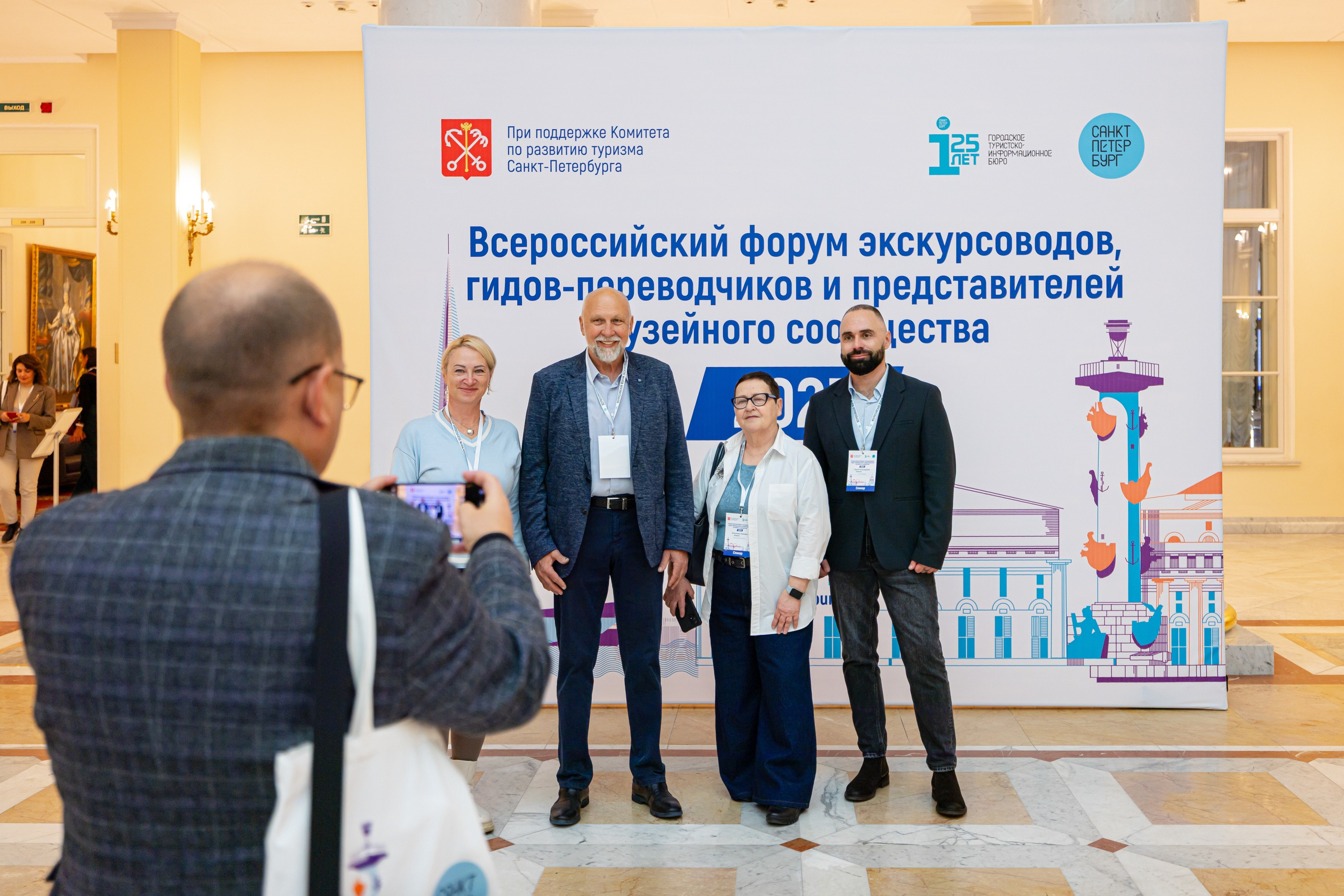 Первый Всероссийский форум экскурсоводов. Фотограф Валентина Кондрасюк в Санкт-Петербурге