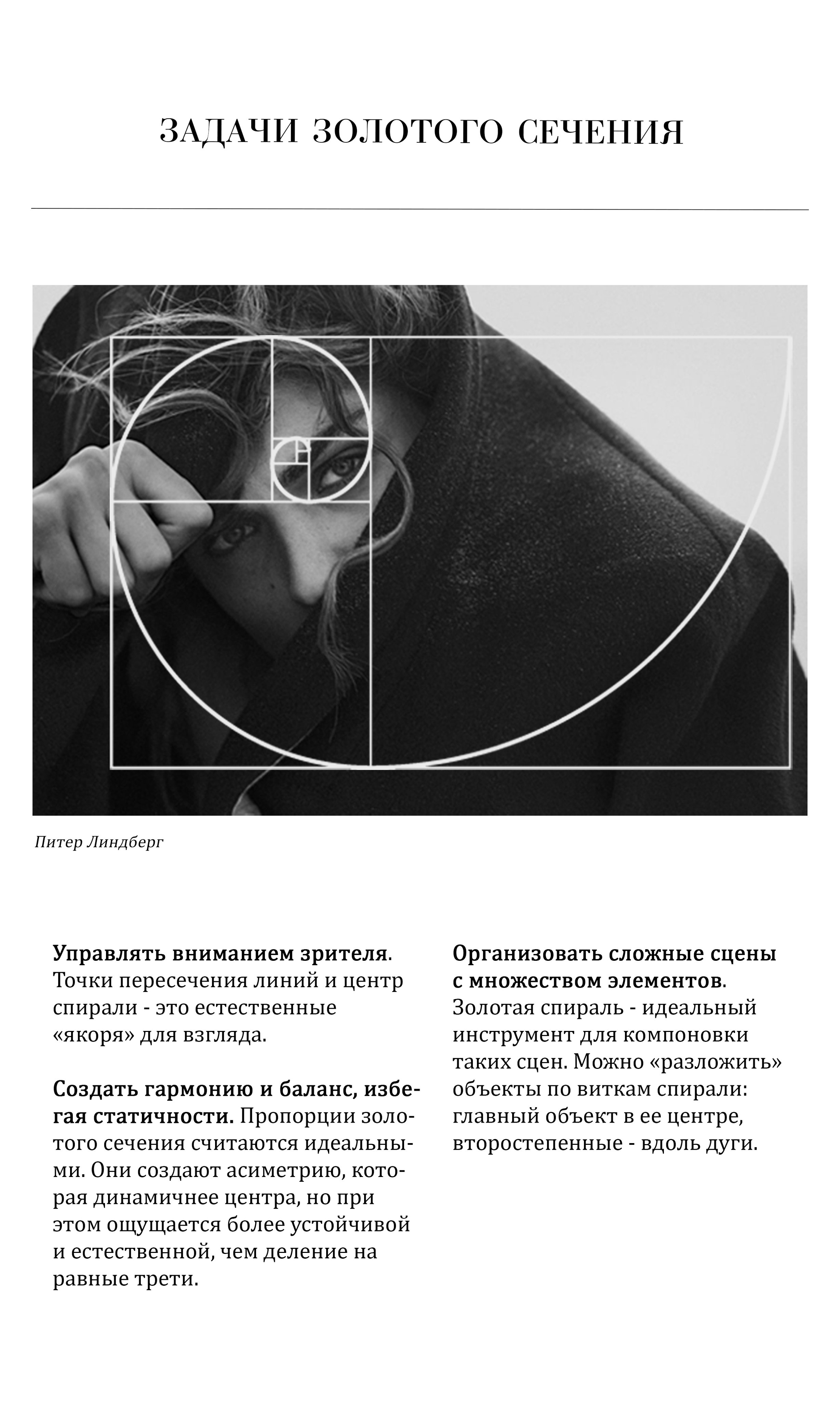Гайд по композиции. Женский фотограф Анна Галлей