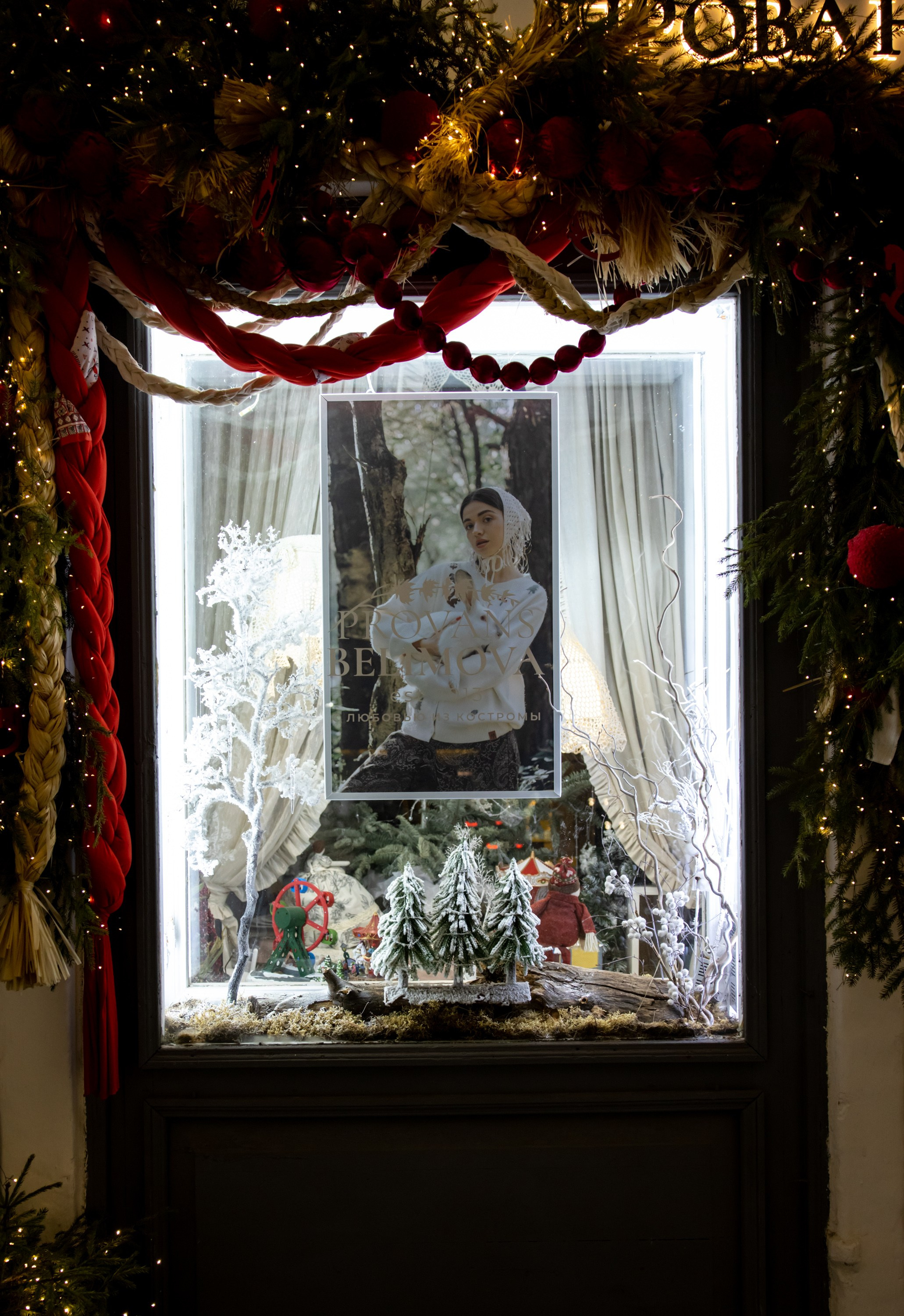 праздничные Костромские ряды