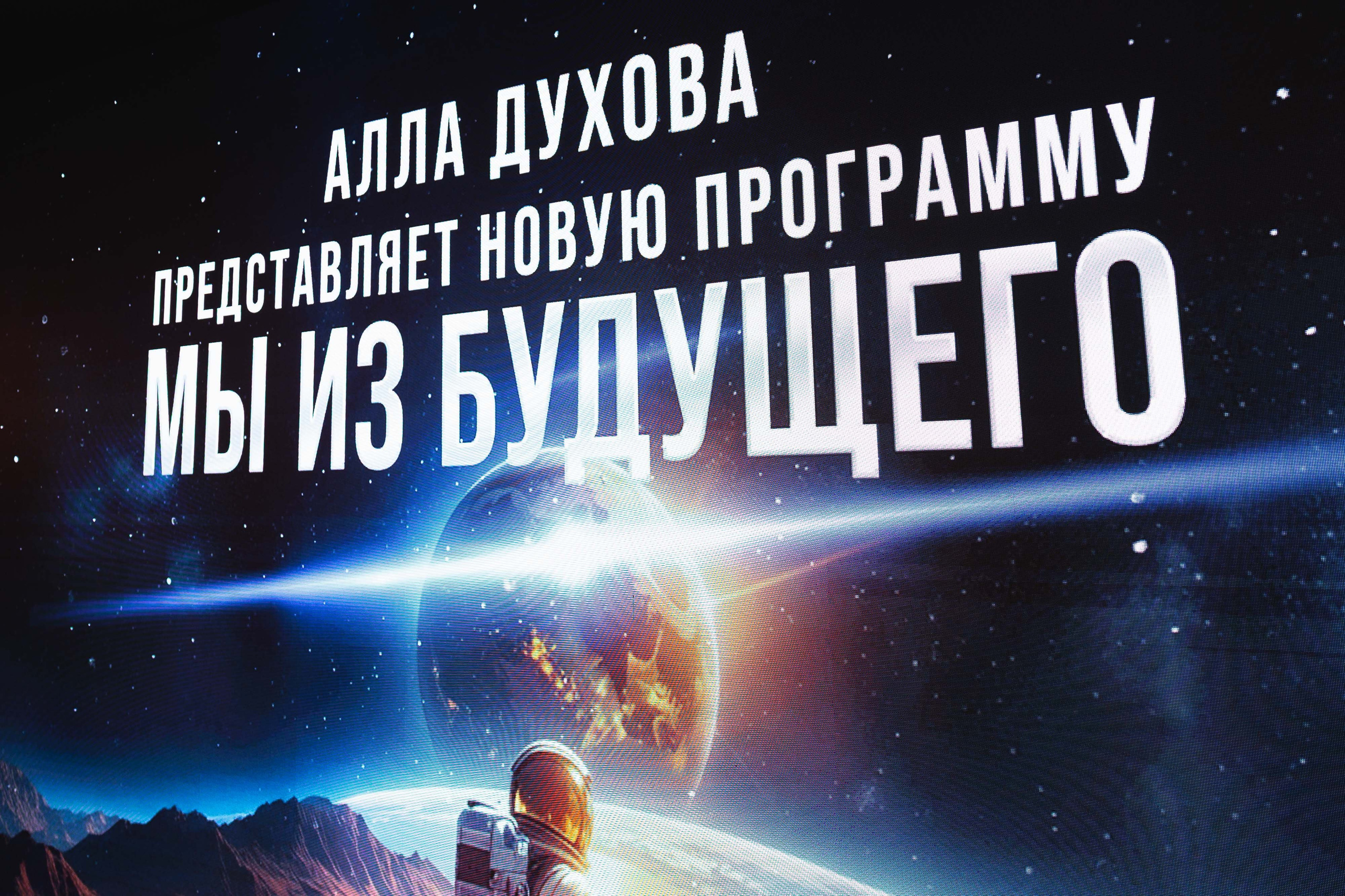 Закрытая ПРЕМЬЕРА «Мы из Будущего». Светский, Репортажный, Свадебный фотограф в Москве — Михалевский Артём