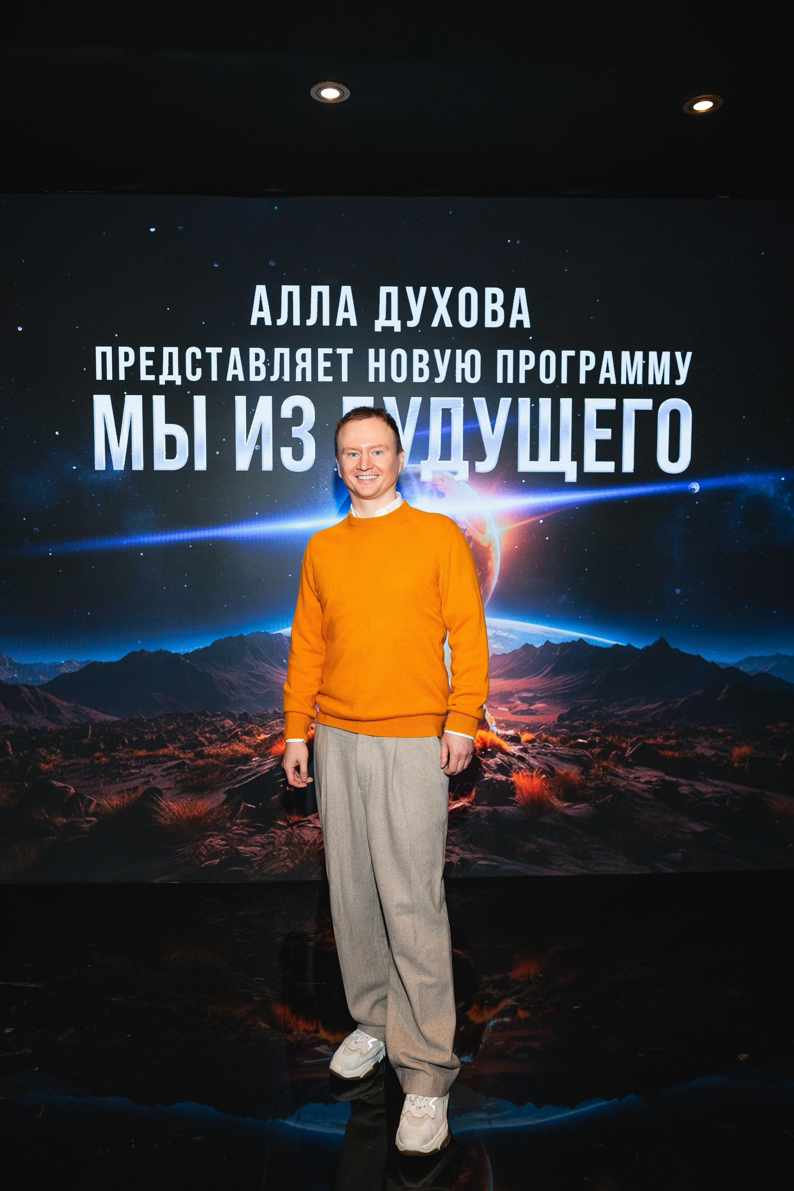 Закрытая ПРЕМЬЕРА «Мы из Будущего». Светский, Репортажный, Свадебный фотограф в Москве — Михалевский Артём