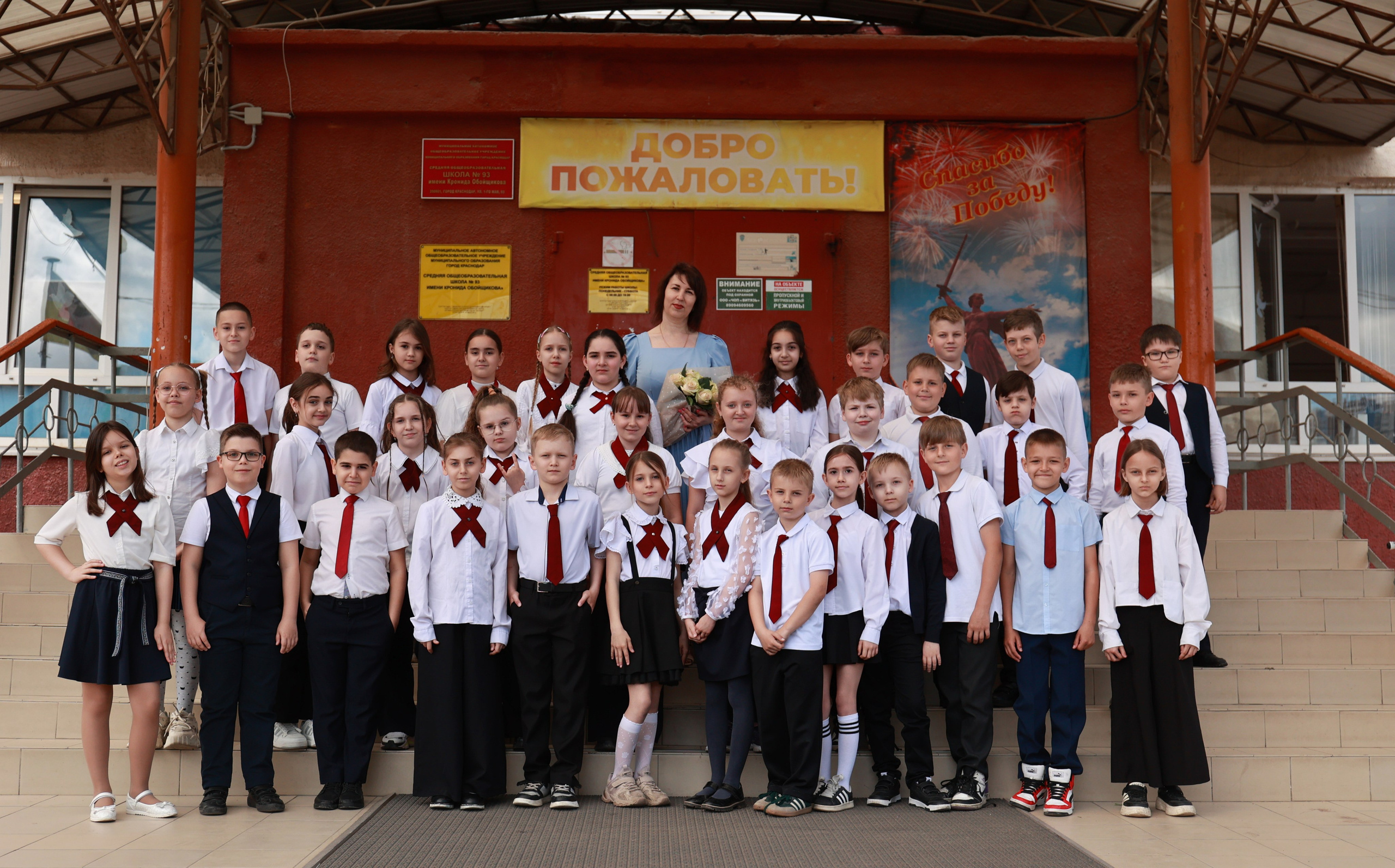 93 школа. Детский семейный фотограф Краснодар