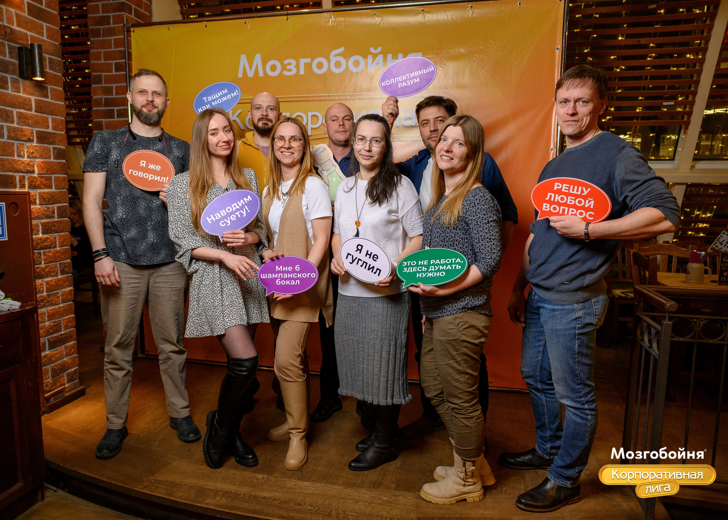 Корпоративная лига МЗГБ. Фотограф Александр Данилов