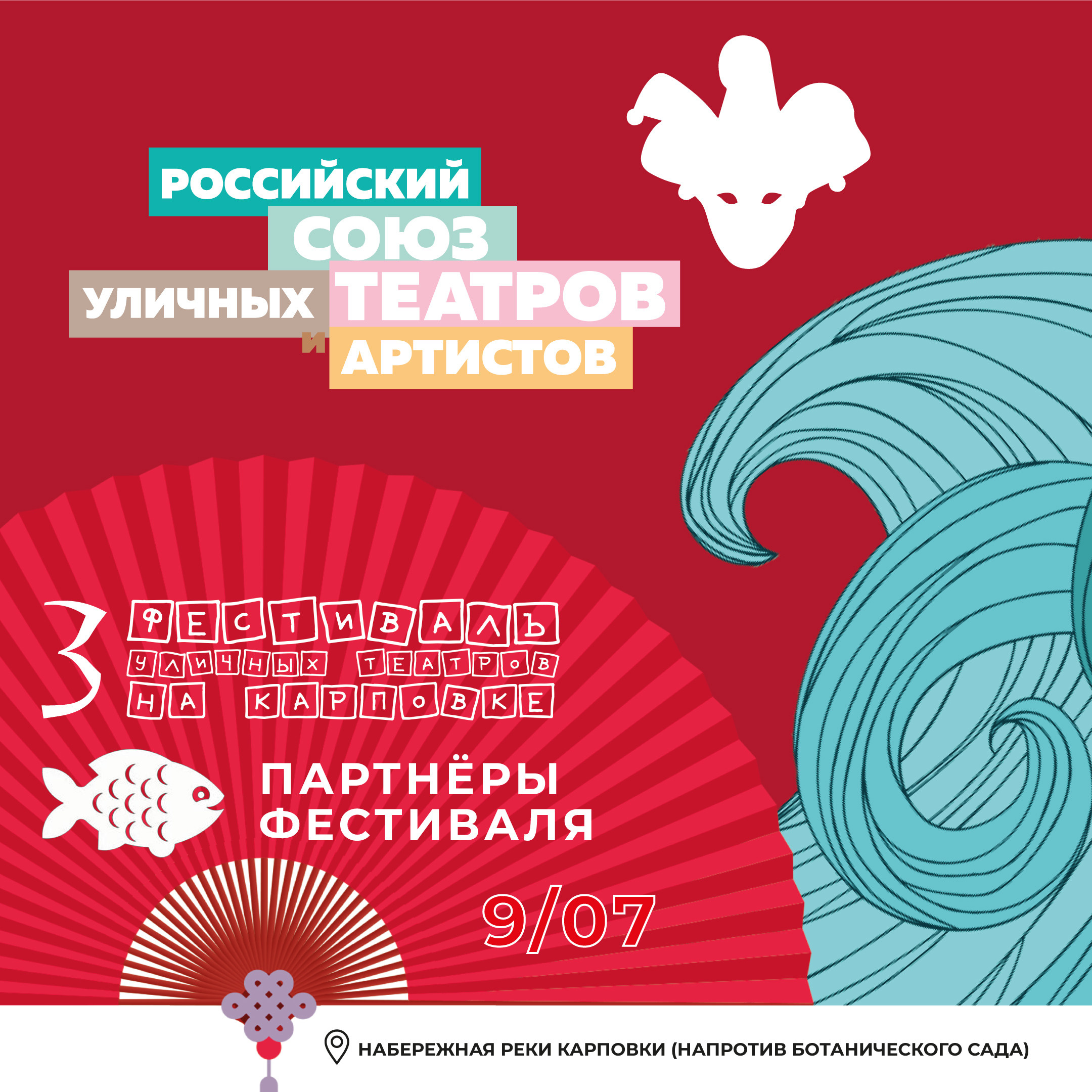 Teatrfest. Soulstamina ~ graphic designer & visual artist from St.Petersburg