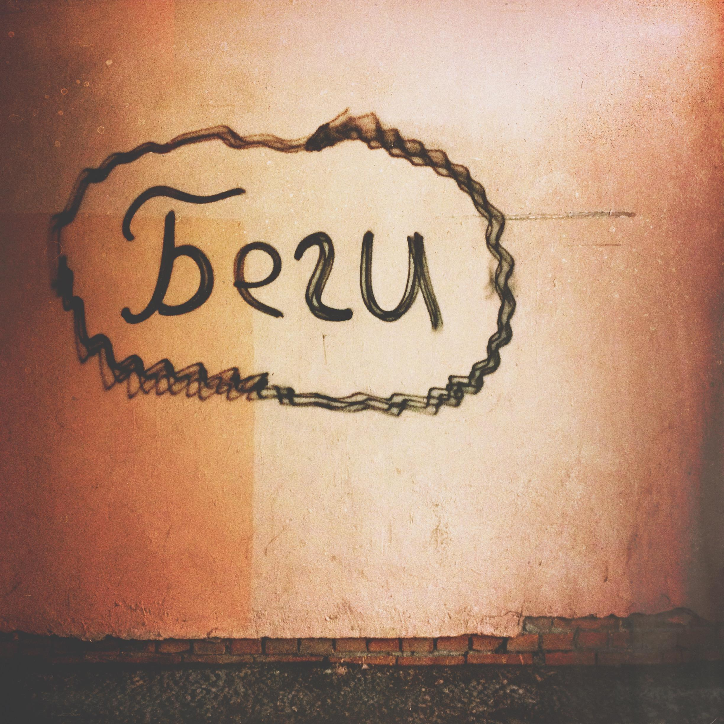 ЭХО, 2009 — ∞. Soulstamina ~ graphic designer & visual artist from St.Petersburg