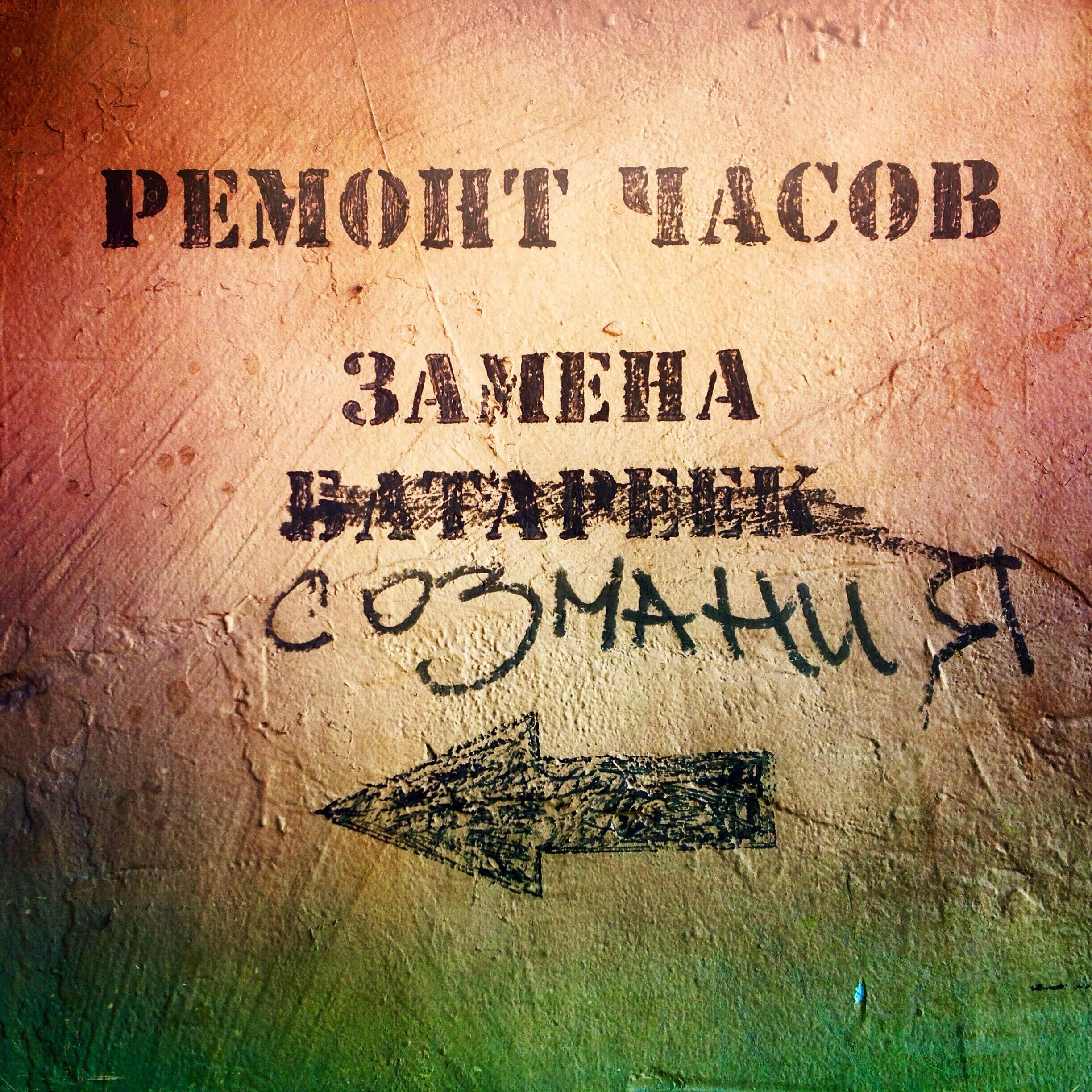 ЭХО, 2009 — ∞. Soulstamina ~ graphic designer & visual artist from St.Petersburg