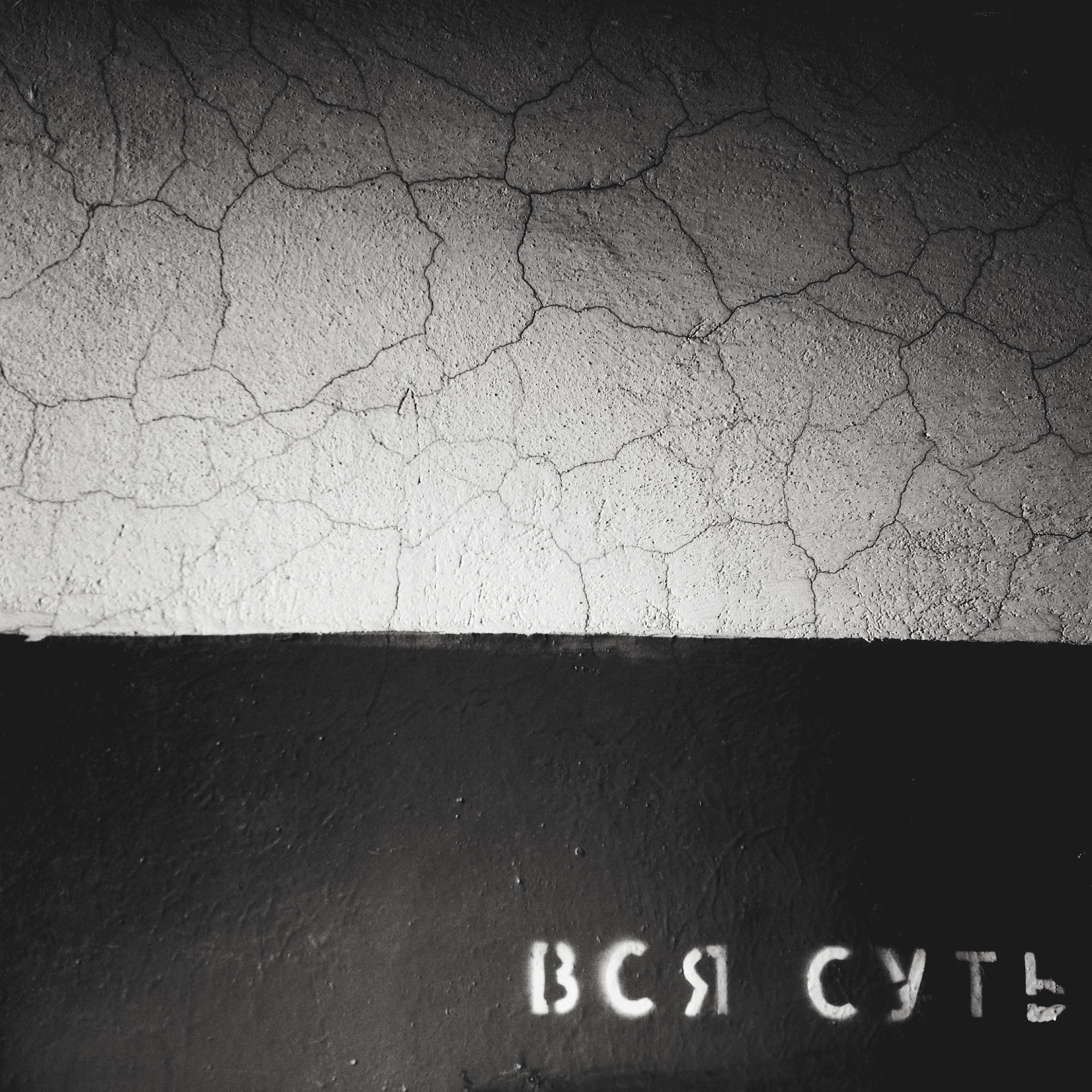 ЭХО, 2009 — ∞. Soulstamina ~ graphic designer & visual artist from St.Petersburg