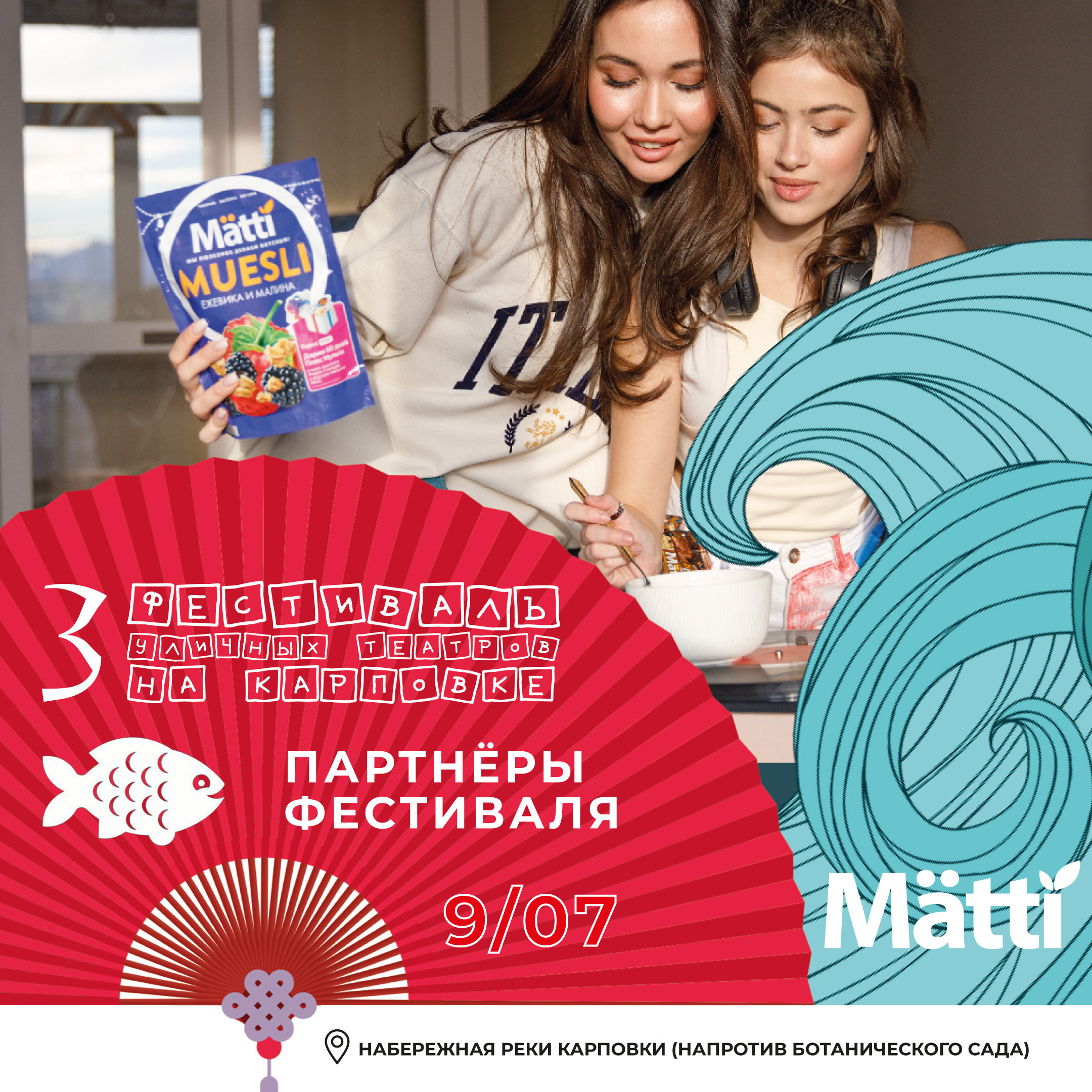 Teatrfest. Soulstamina ~ graphic designer & visual artist from St.Petersburg