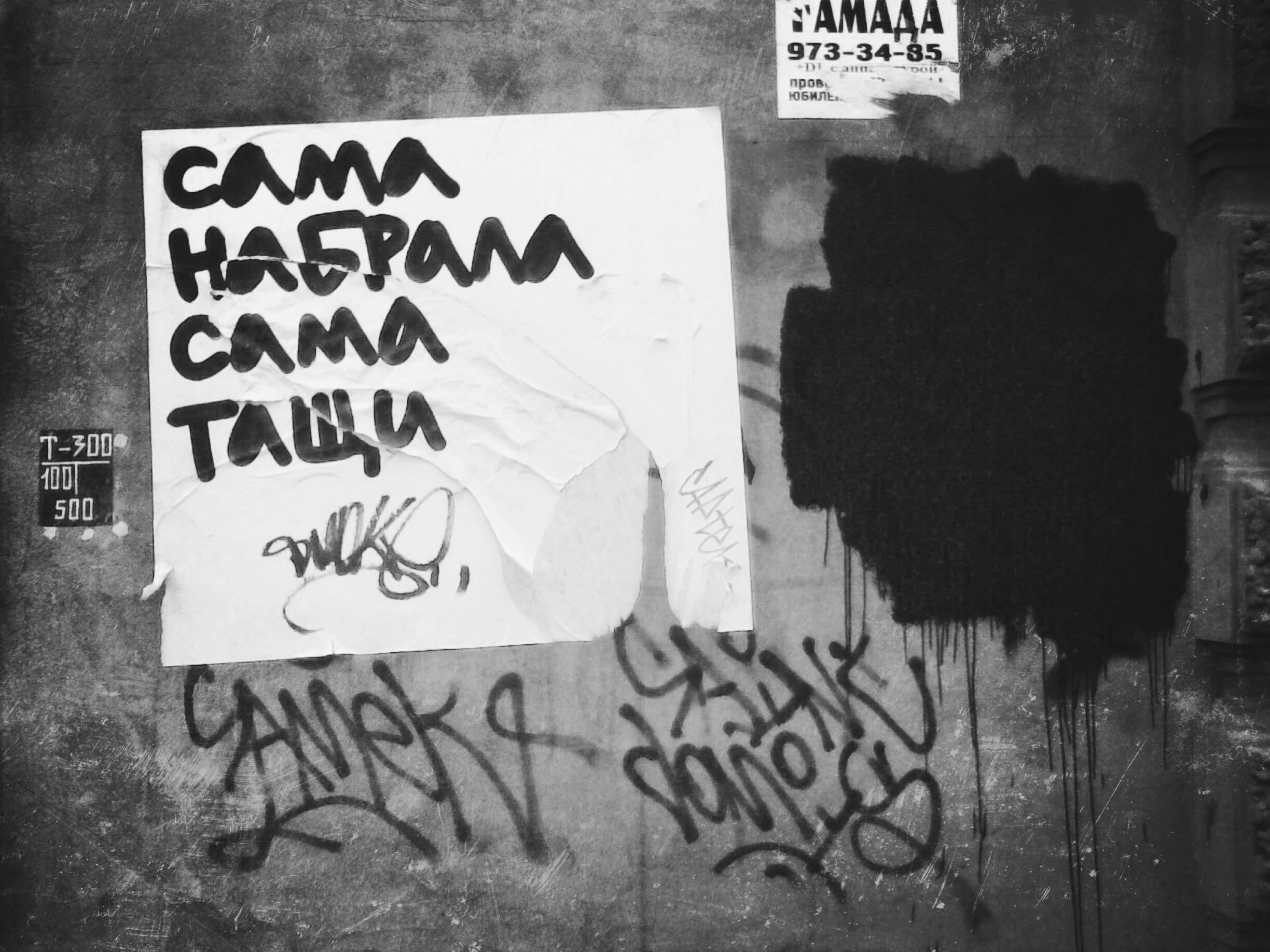 ЭХО, 2009 — ∞. Soulstamina ~ graphic designer & visual artist from St.Petersburg