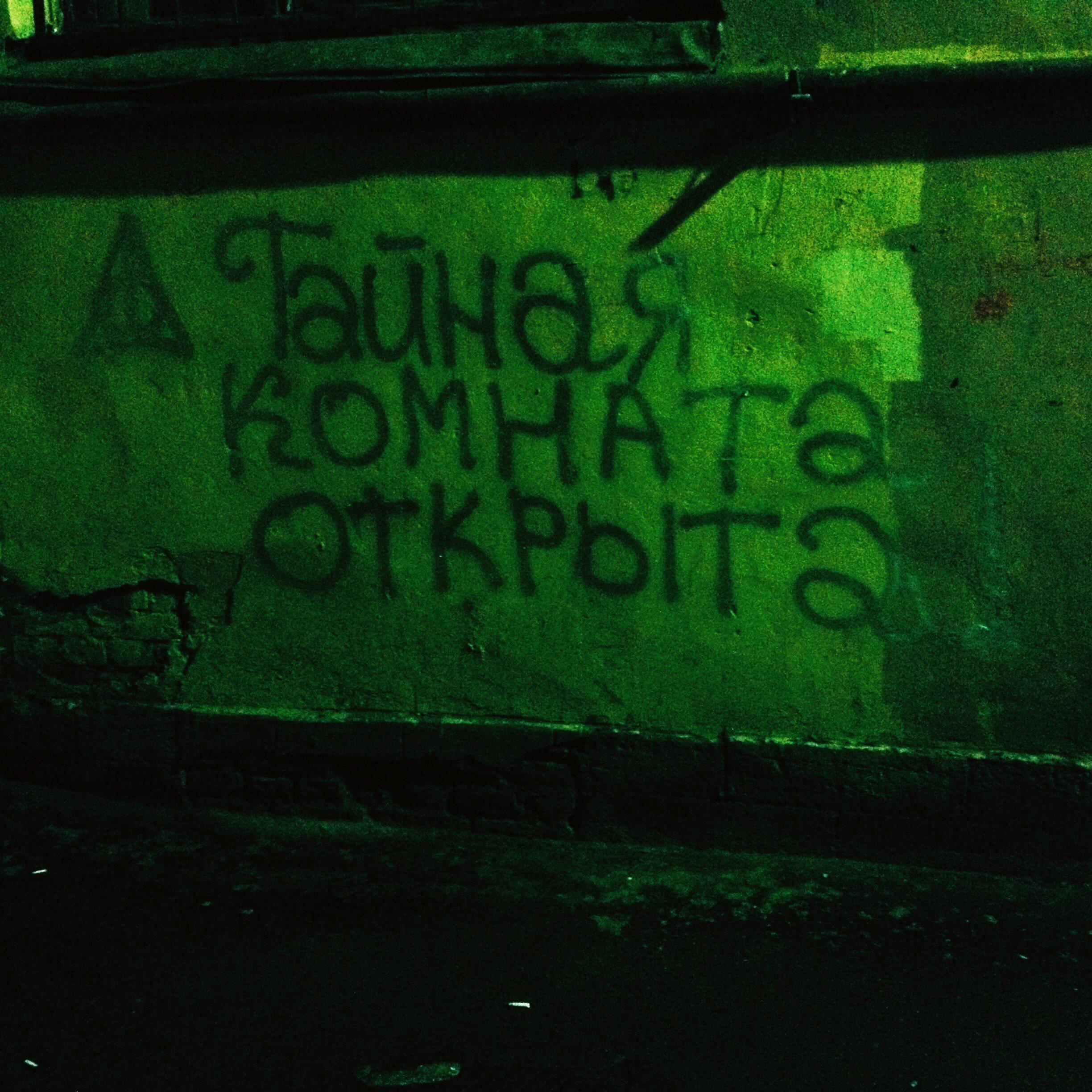 ЭХО, 2009 — ∞. Soulstamina ~ graphic designer & visual artist from St.Petersburg