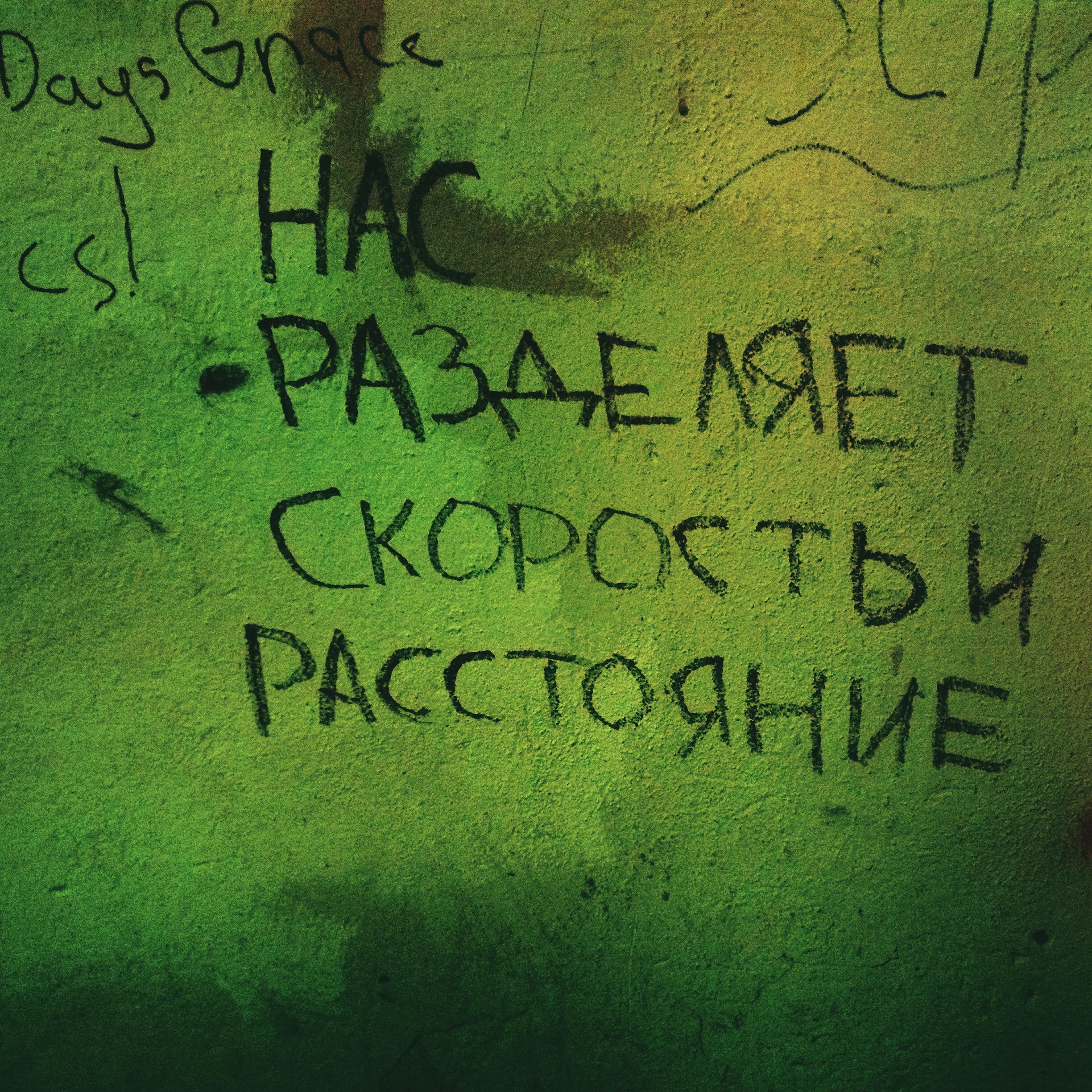 ЭХО, 2009 — ∞. Soulstamina ~ graphic designer & visual artist from St.Petersburg