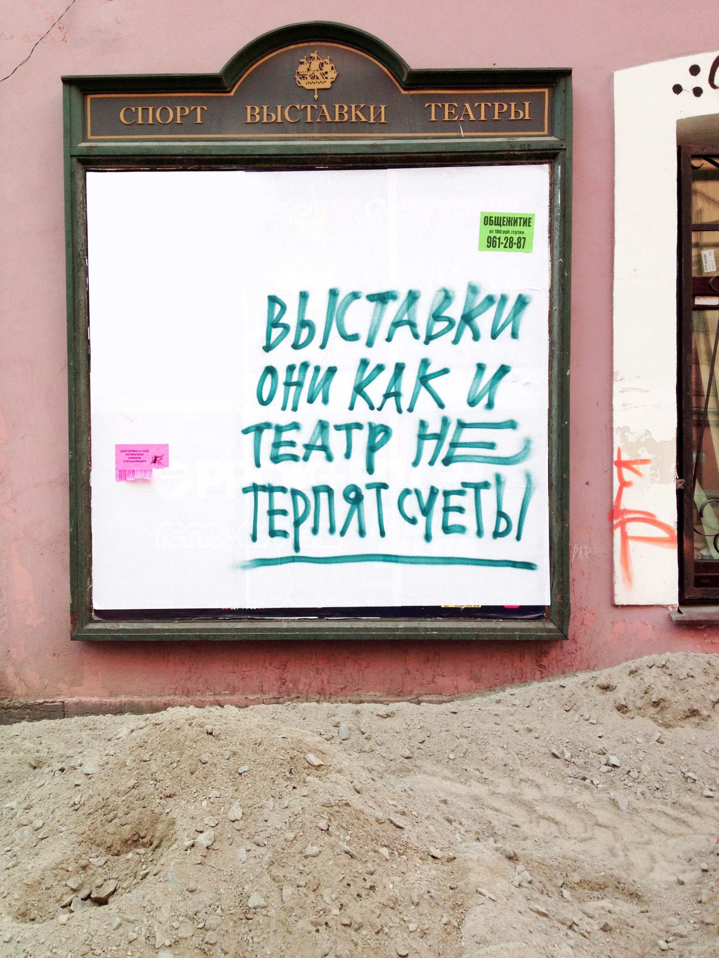 ЭХО, 2009 — ∞. Soulstamina ~ graphic designer & visual artist from St.Petersburg