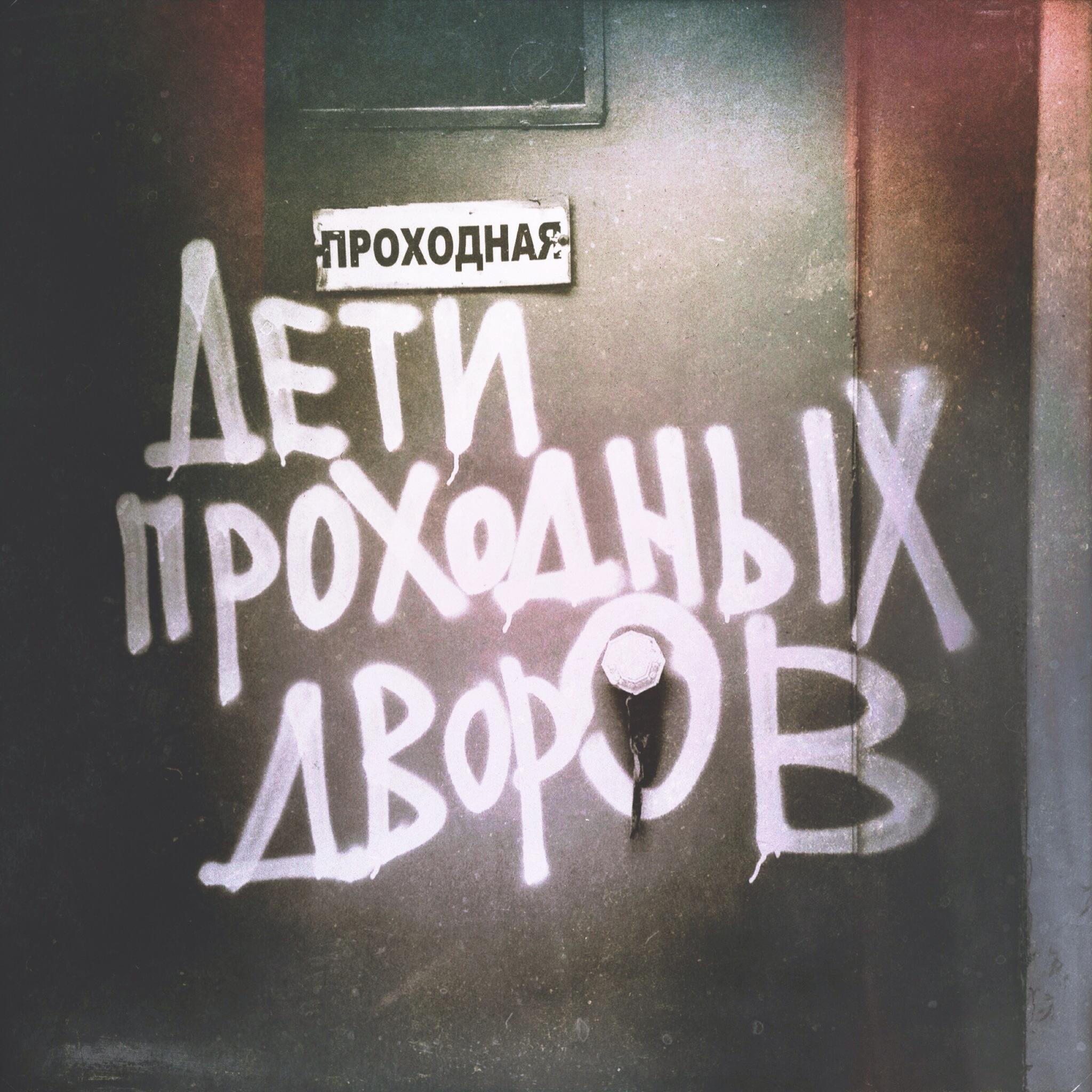 ЭХО, 2009 — ∞. Soulstamina ~ graphic designer & visual artist from St.Petersburg