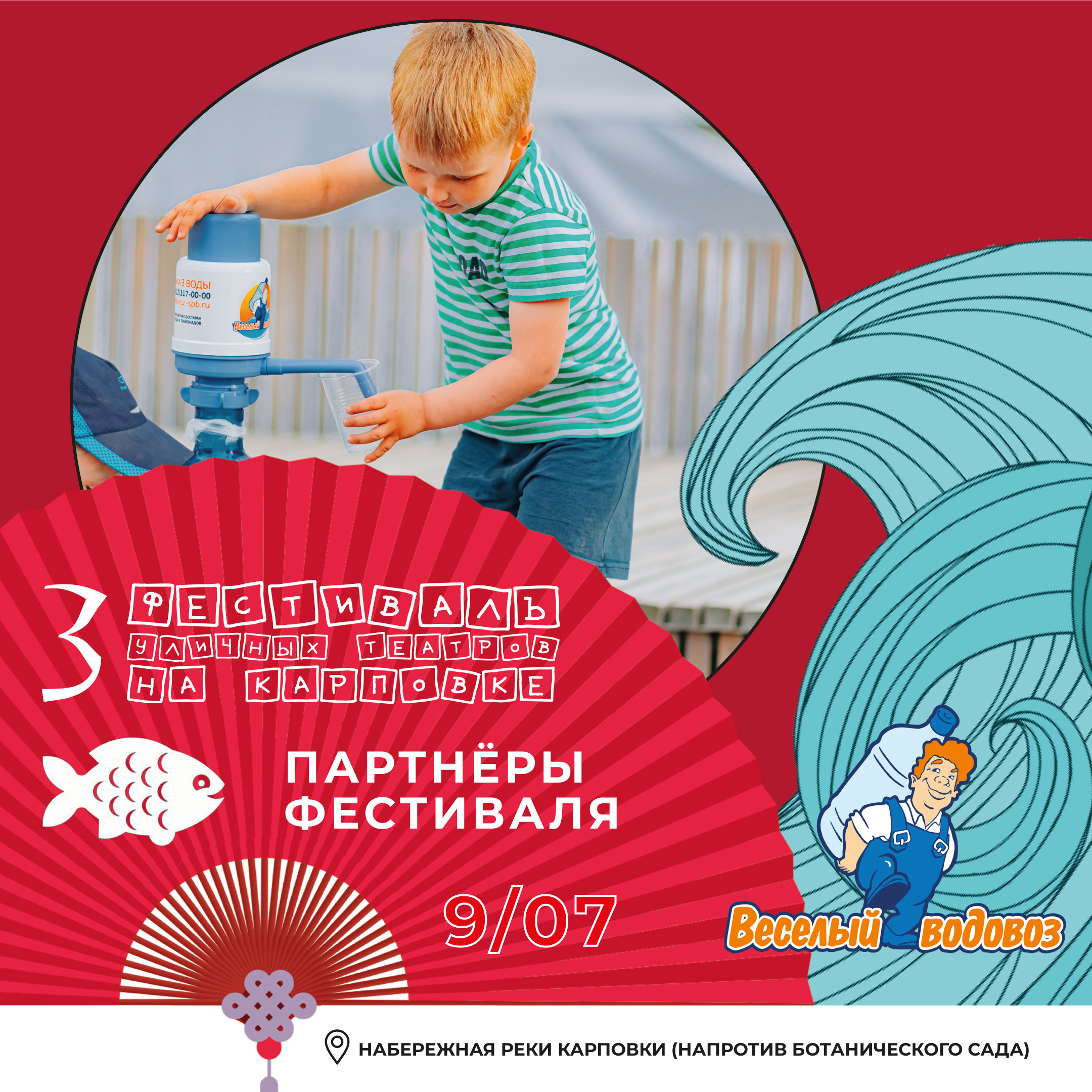 Teatrfest. Soulstamina ~ graphic designer & visual artist from St.Petersburg