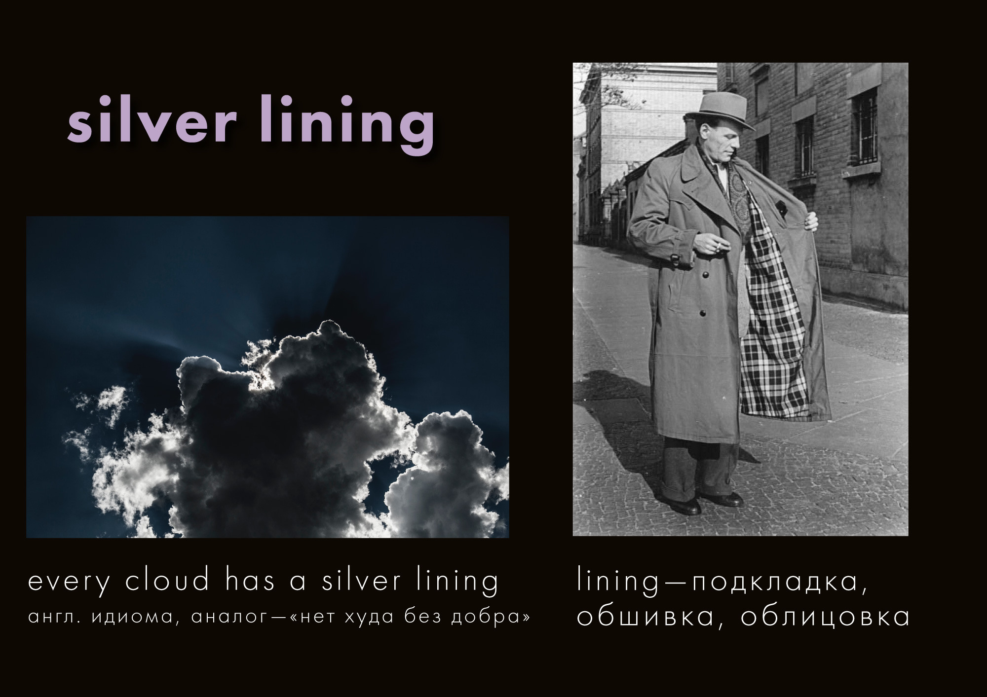 «мой парень—псих», реж. дэвид о. расселл. Soulstamina ~ graphic designer & visual artist from St.Petersburg