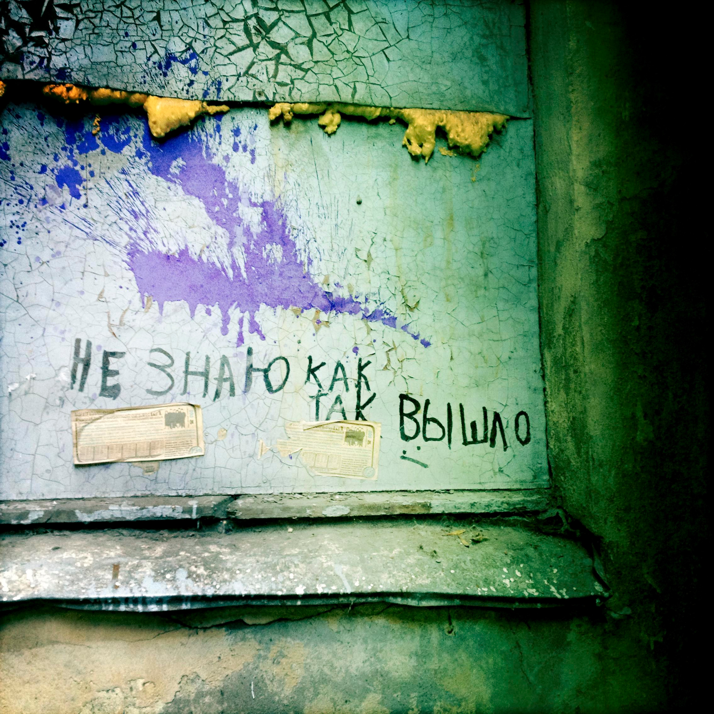 ЭХО, 2009 — ∞. Soulstamina ~ graphic designer & visual artist from St.Petersburg