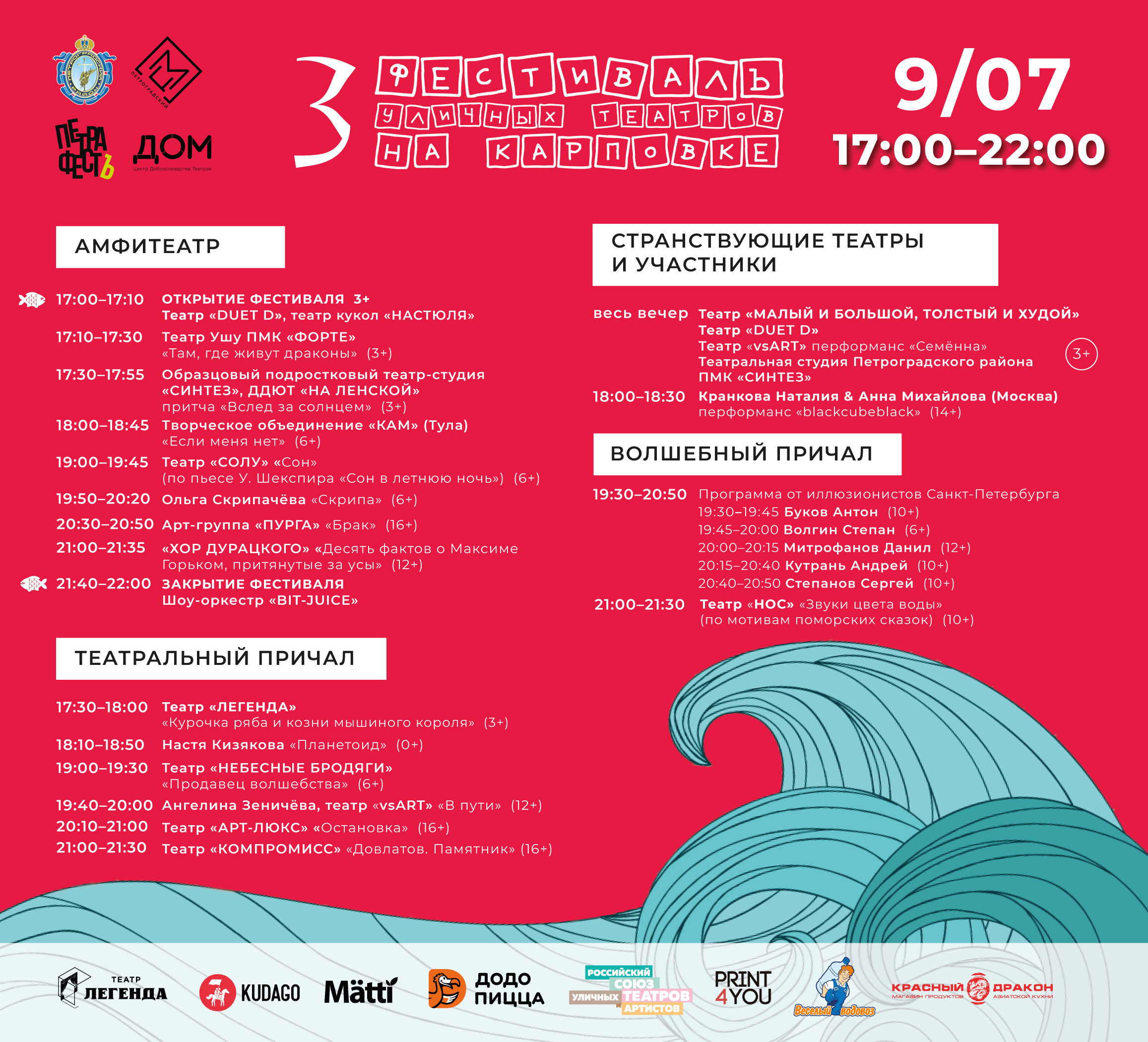 Teatrfest. Soulstamina ~ graphic designer & visual artist from St.Petersburg