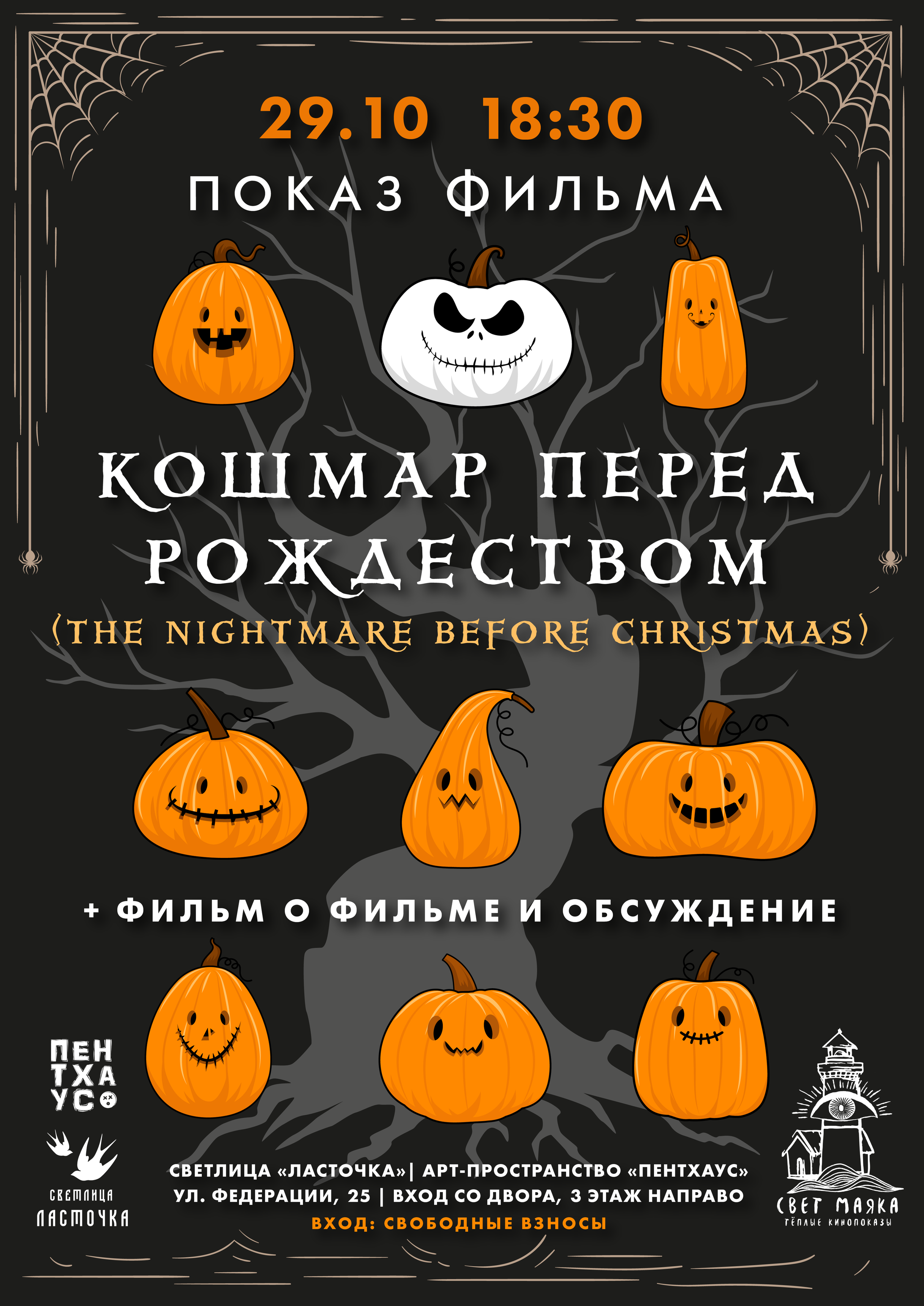 «кошмар перед рождеством», реж. генри селик. Soulstamina ~ graphic designer & visual artist from St.Petersburg