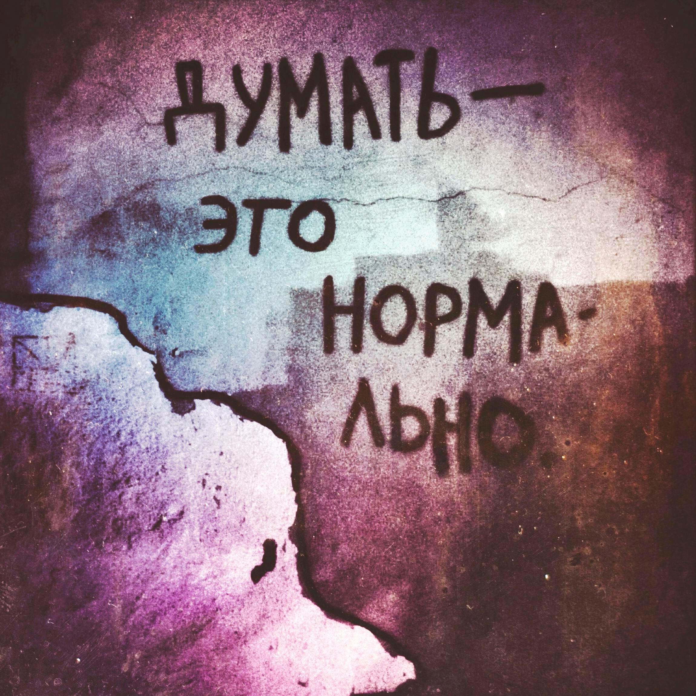 ЭХО, 2009 — ∞. Soulstamina ~ graphic designer & visual artist from St.Petersburg