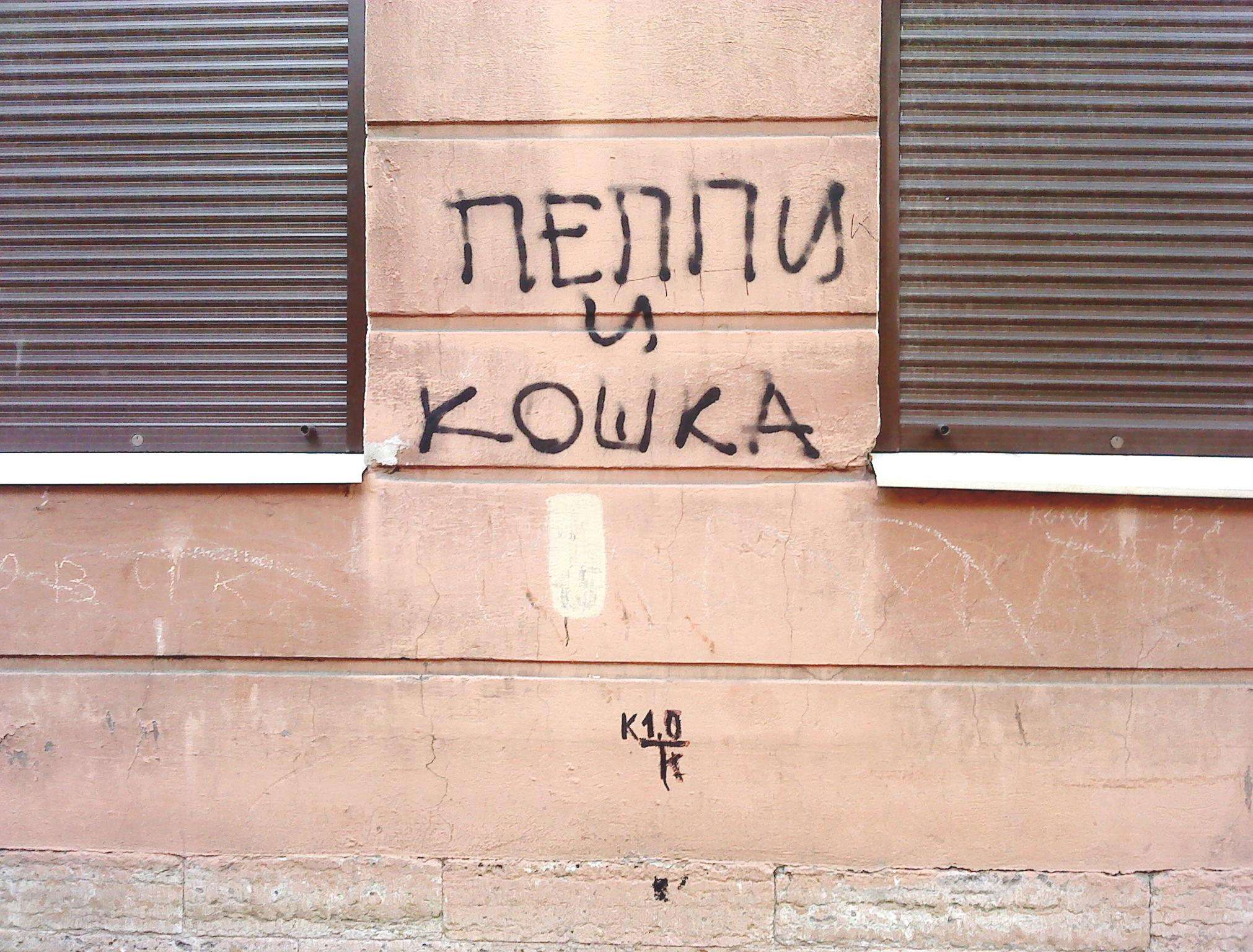 ЭХО, 2009 — ∞. Soulstamina ~ graphic designer & visual artist from St.Petersburg