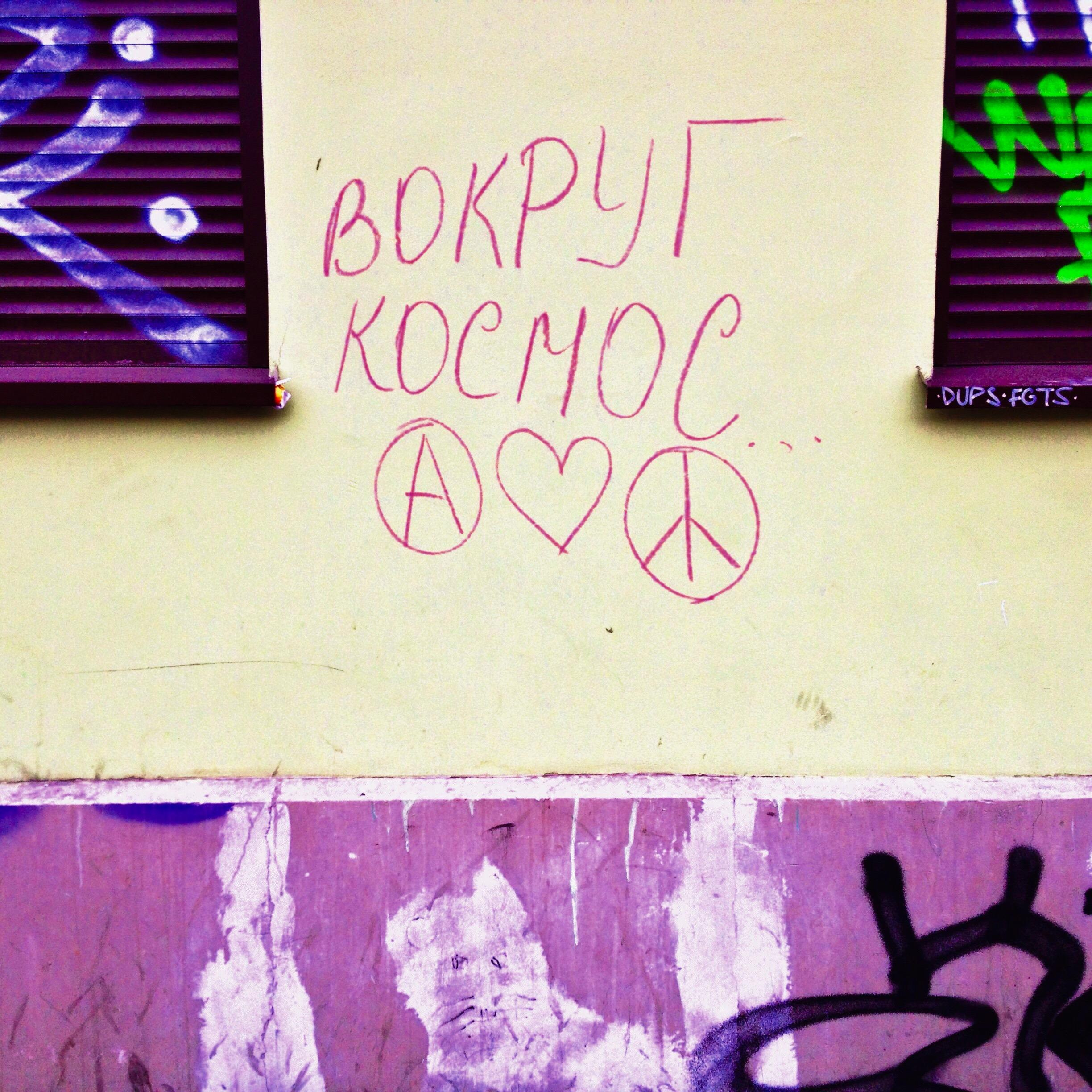 ЭХО, 2009 — ∞. Soulstamina ~ graphic designer & visual artist from St.Petersburg