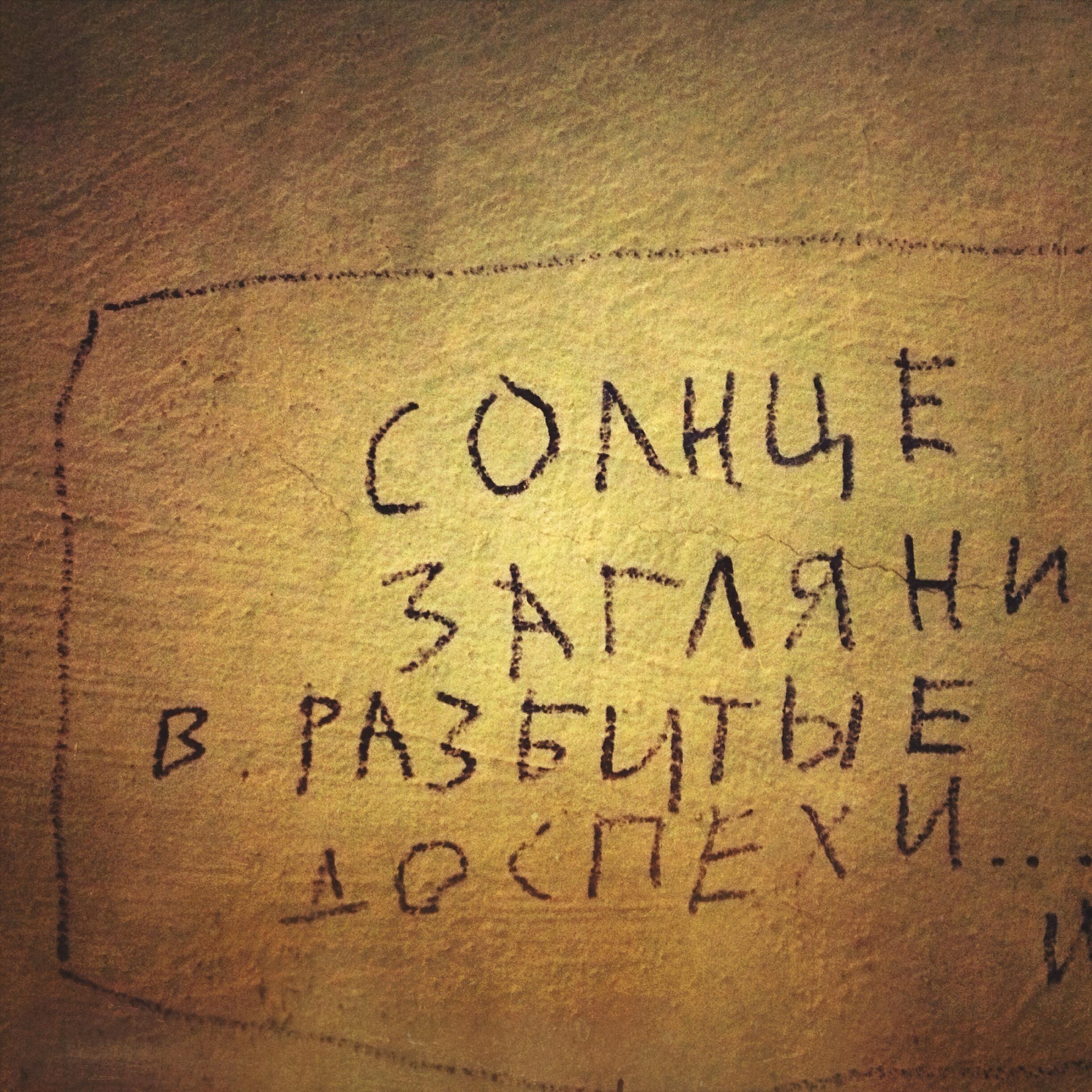 ЭХО, 2009 — ∞. Soulstamina ~ graphic designer & visual artist from St.Petersburg