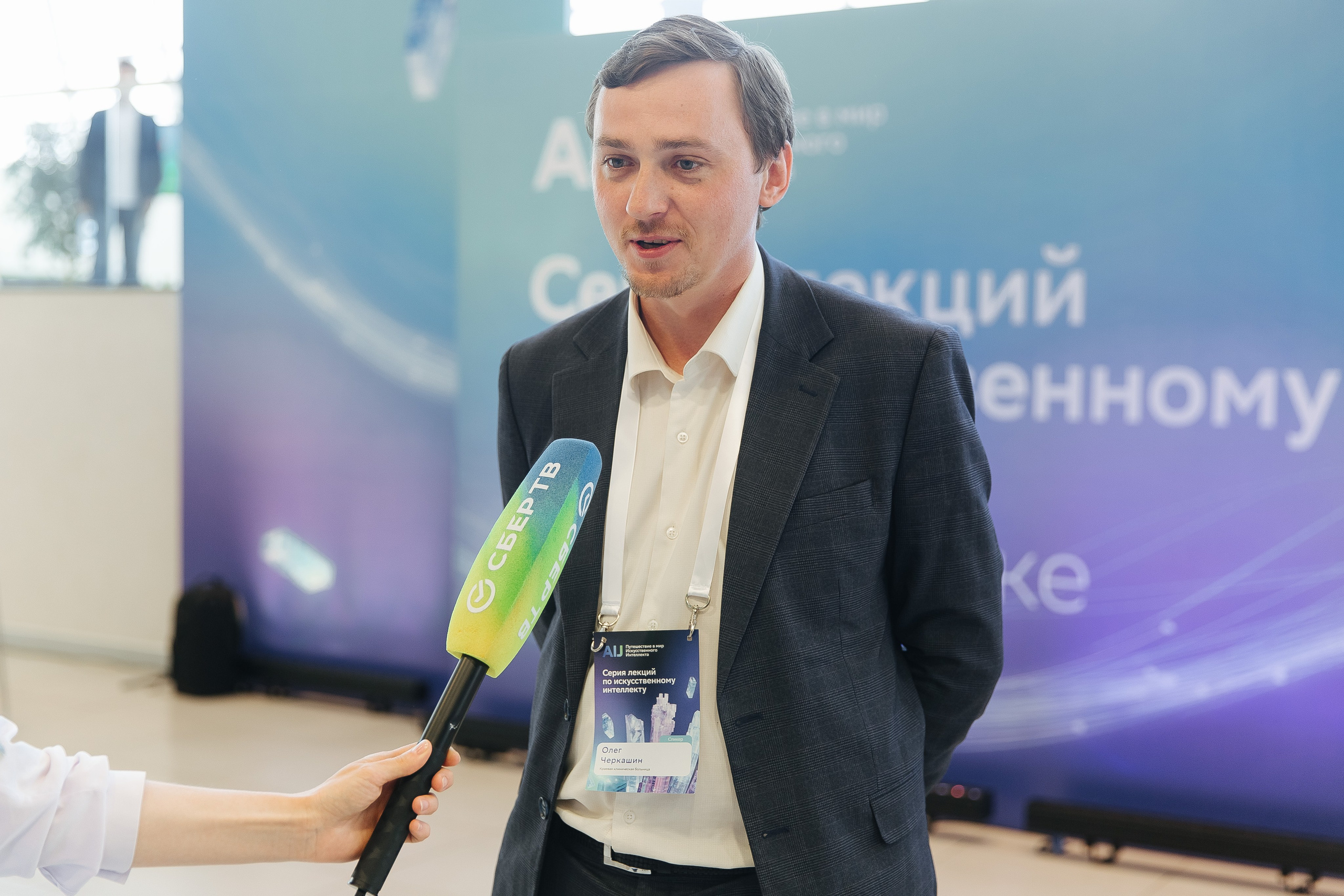 Сбер лекция по ИИ. Фотограф в Красноярске Любовь Малеева