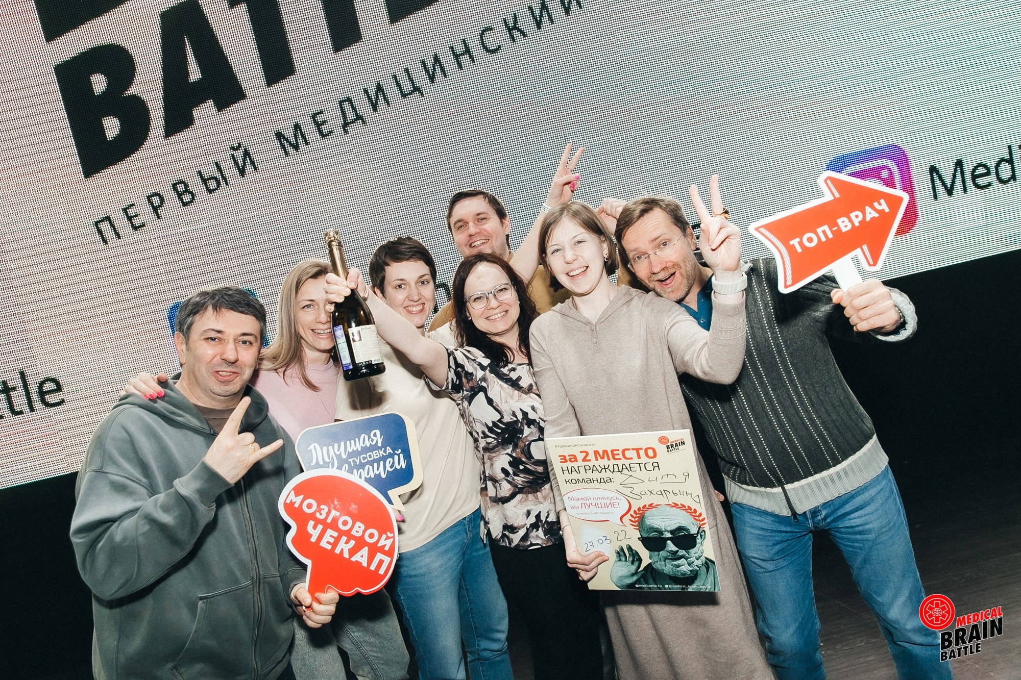 Первый медицинский квиз «Medical Brain Battle» сезон 2023. Ведущий на свадьбу, корпоратив и юбилей в Москве Сергей Рябинин