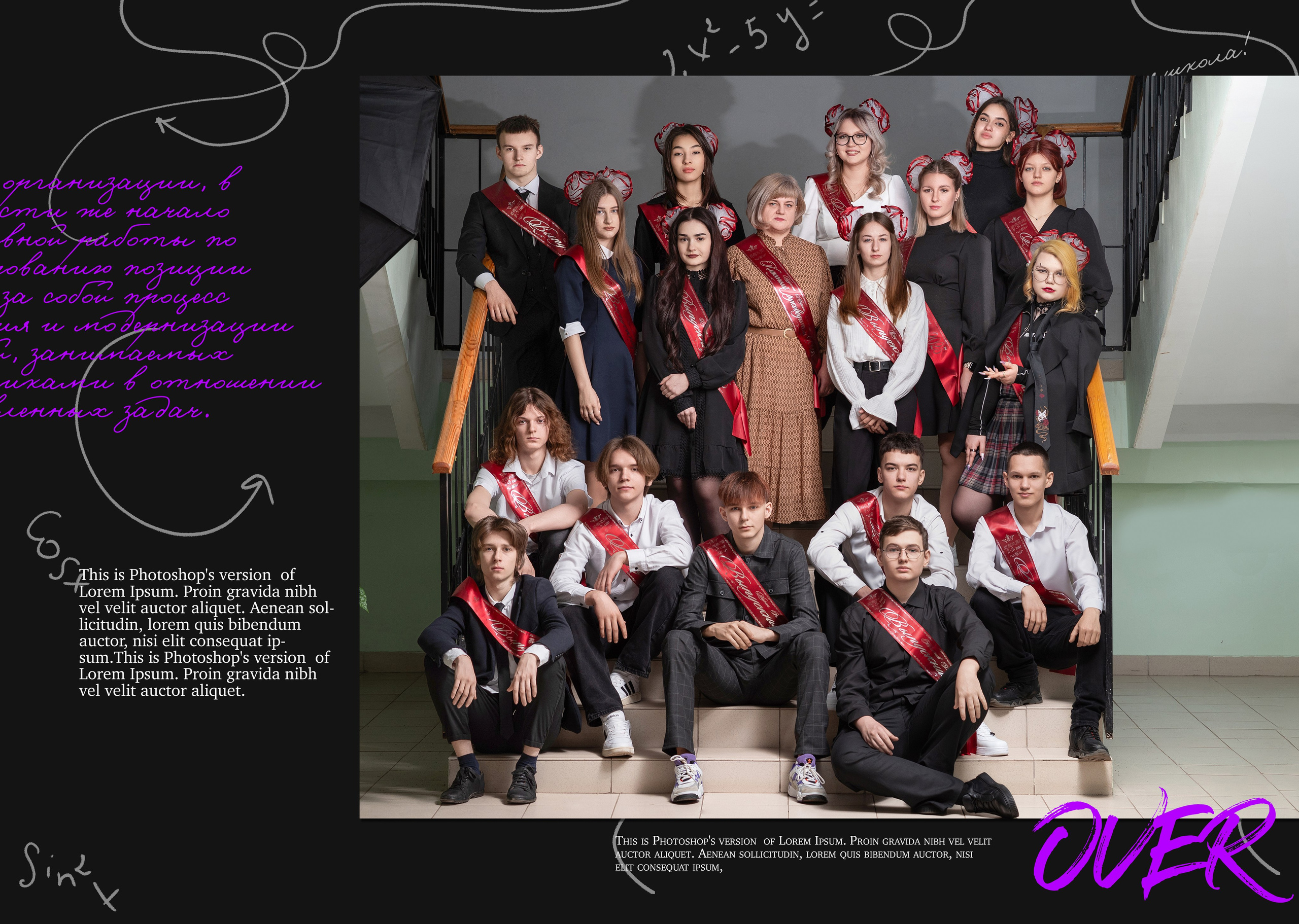 «Лайк». Школьный фотограф в Валуйках. Фотосессии для выпускников и изготовление выпускных альбомов в городе Валуйки и в Белгородской области