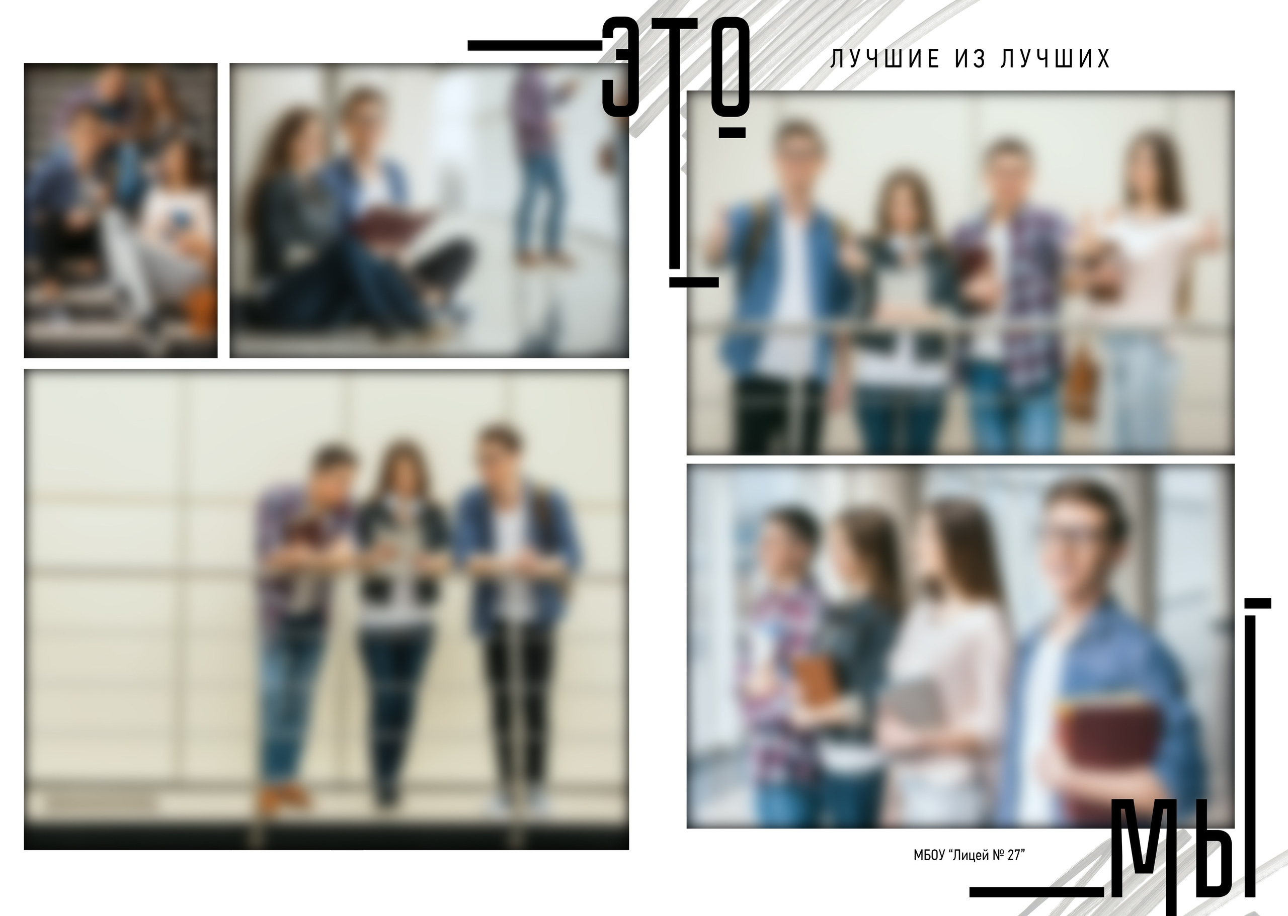 «Модерн 2.0». Школьный фотограф в Валуйках. Фотосессии для выпускников и изготовление выпускных альбомов в городе Валуйки и в Белгородской области