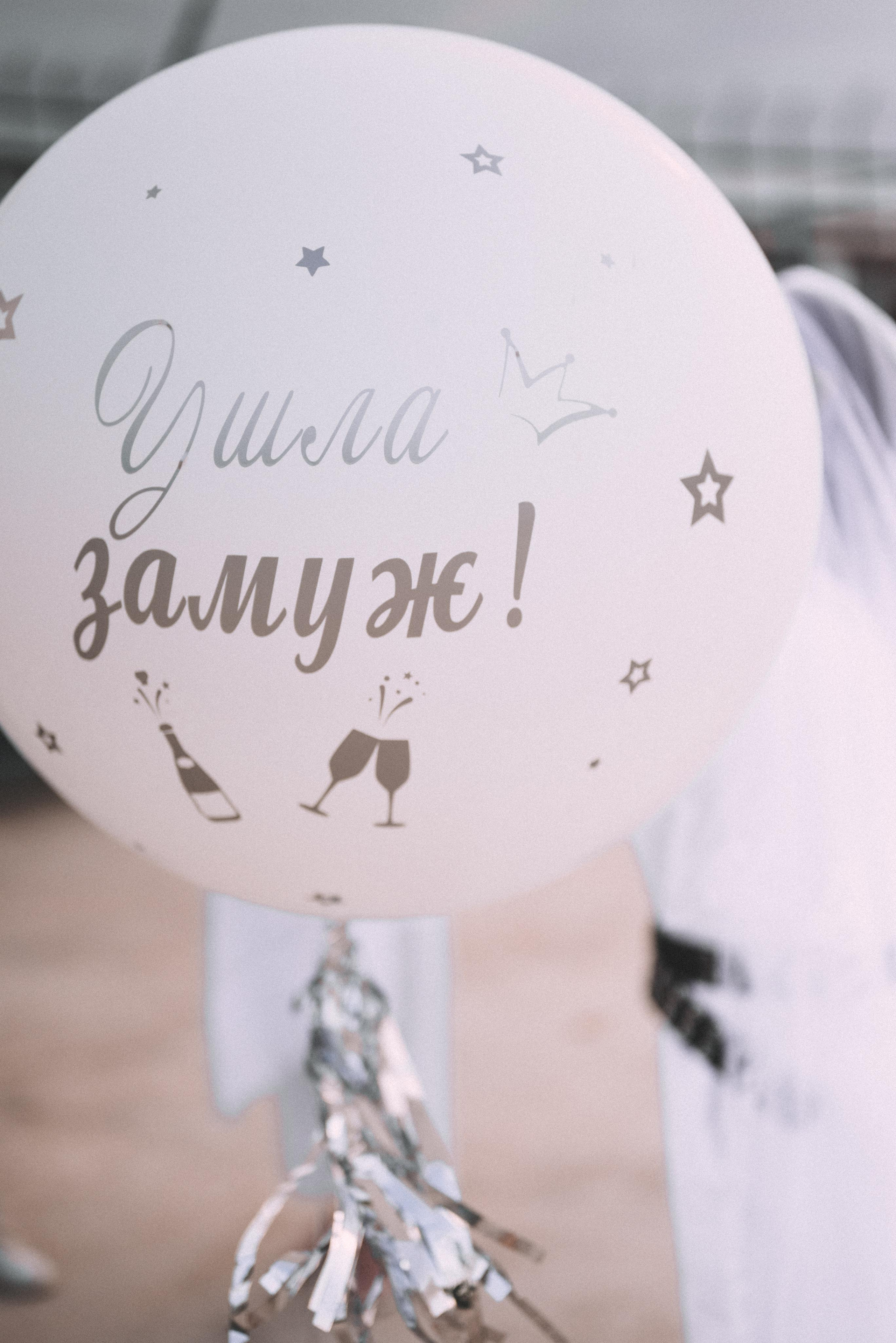 Девичник Алины. Фотограф Кристина Пархоменко