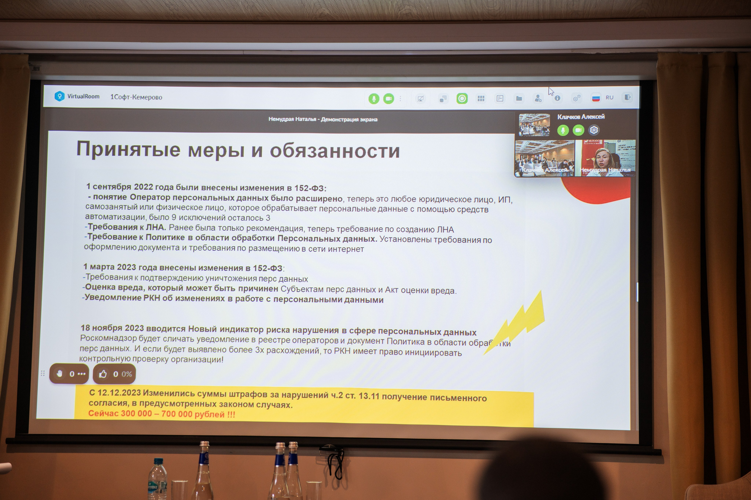 Конференция | 1С. Фотограф на любое событие в Кемерово