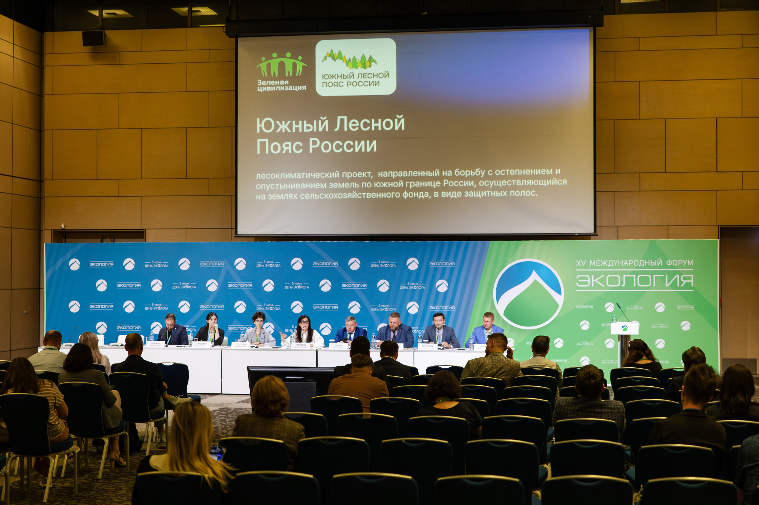 АНО «Общественный форум «Экология». Свадебный репортажный фотограф в Москве