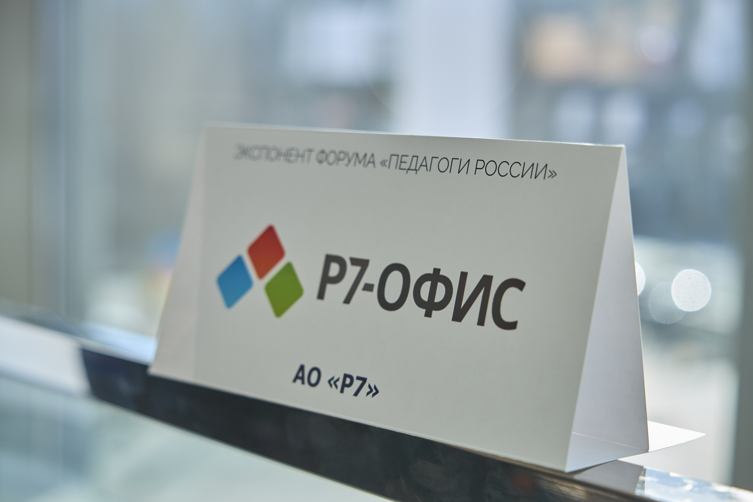 Форум Педагоги Россси'25. Фотограф из Екатеринбурга Тёма Дубовцев