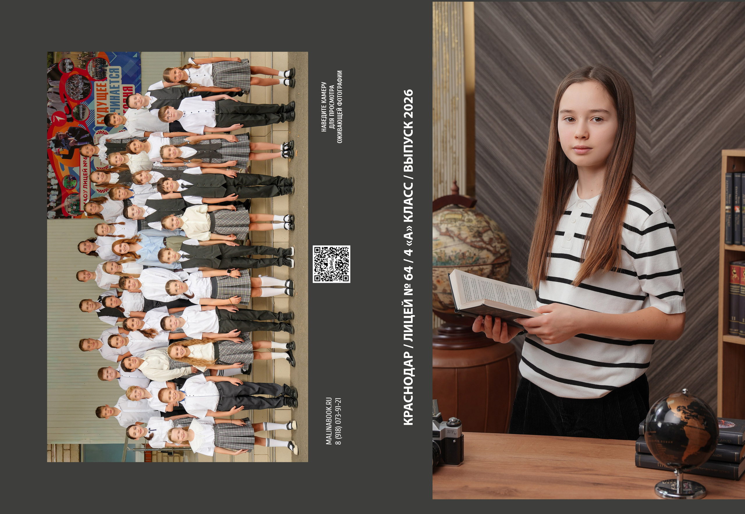 ЛИЦЕЙ 64 4 А. Красивый выпускной альбом в Краснодаре