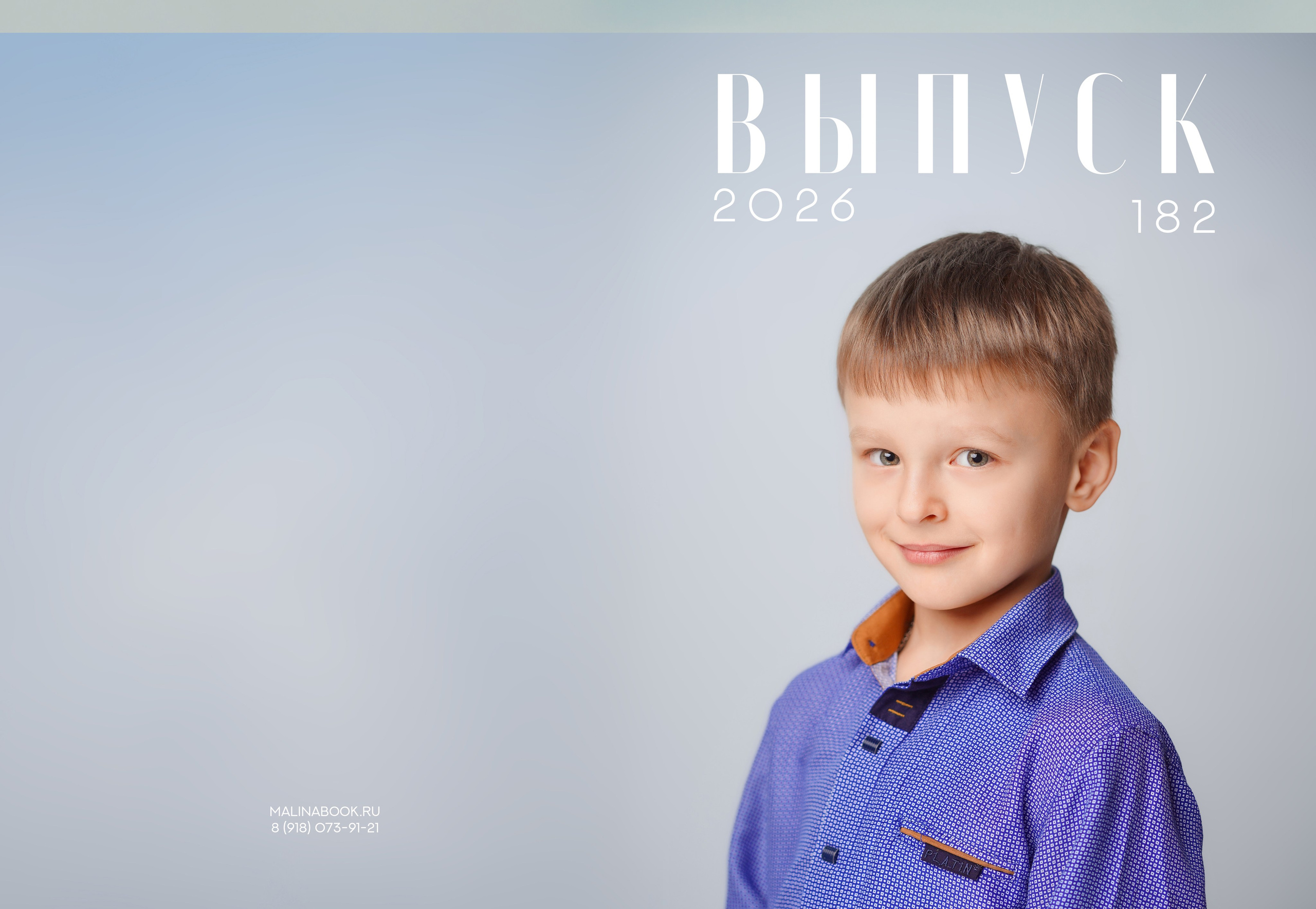 ДЕТСКИЙ САД 182. Красивый выпускной альбом в Краснодаре