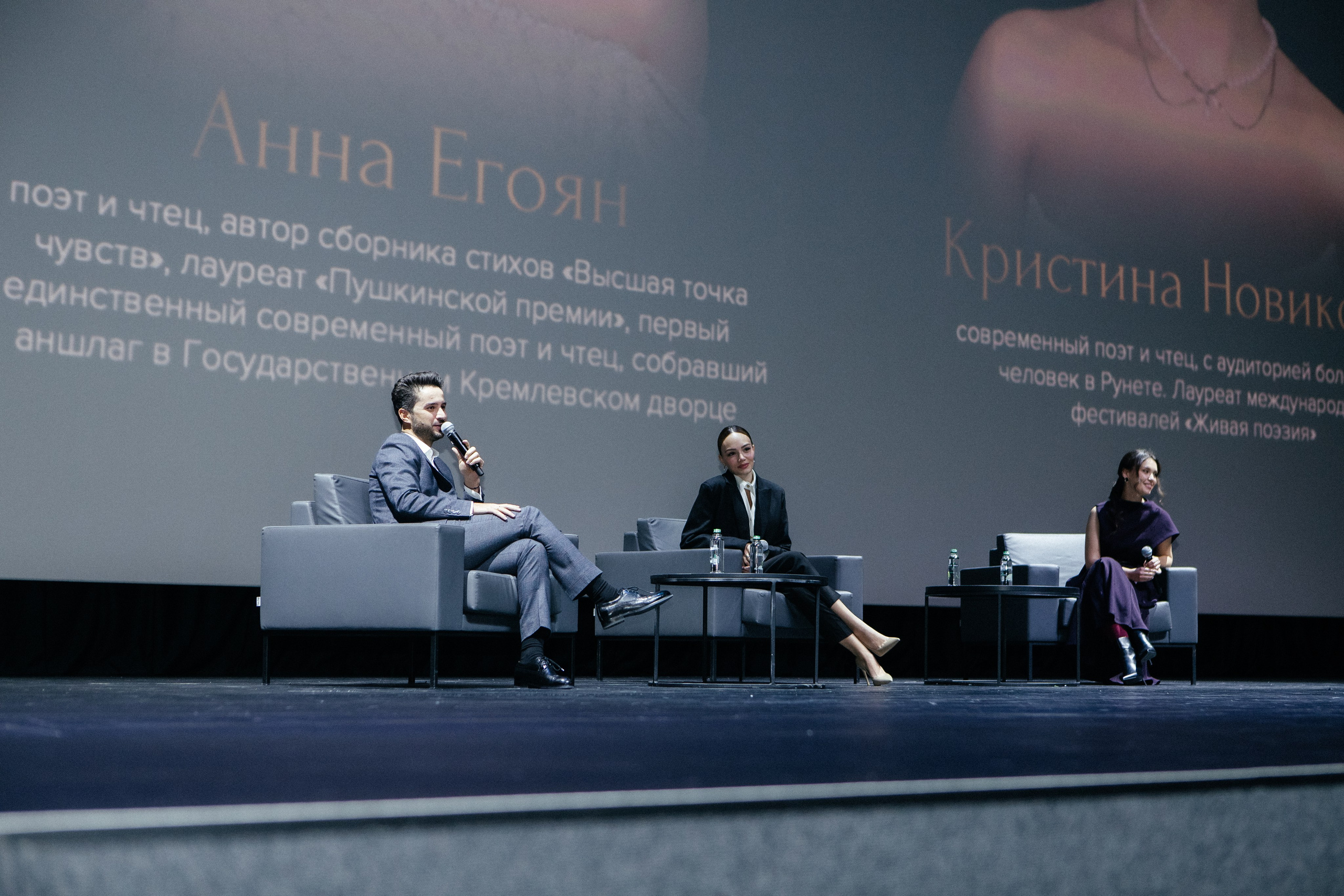 Конфереции. Фотограф в Москве Серегина Екатерина